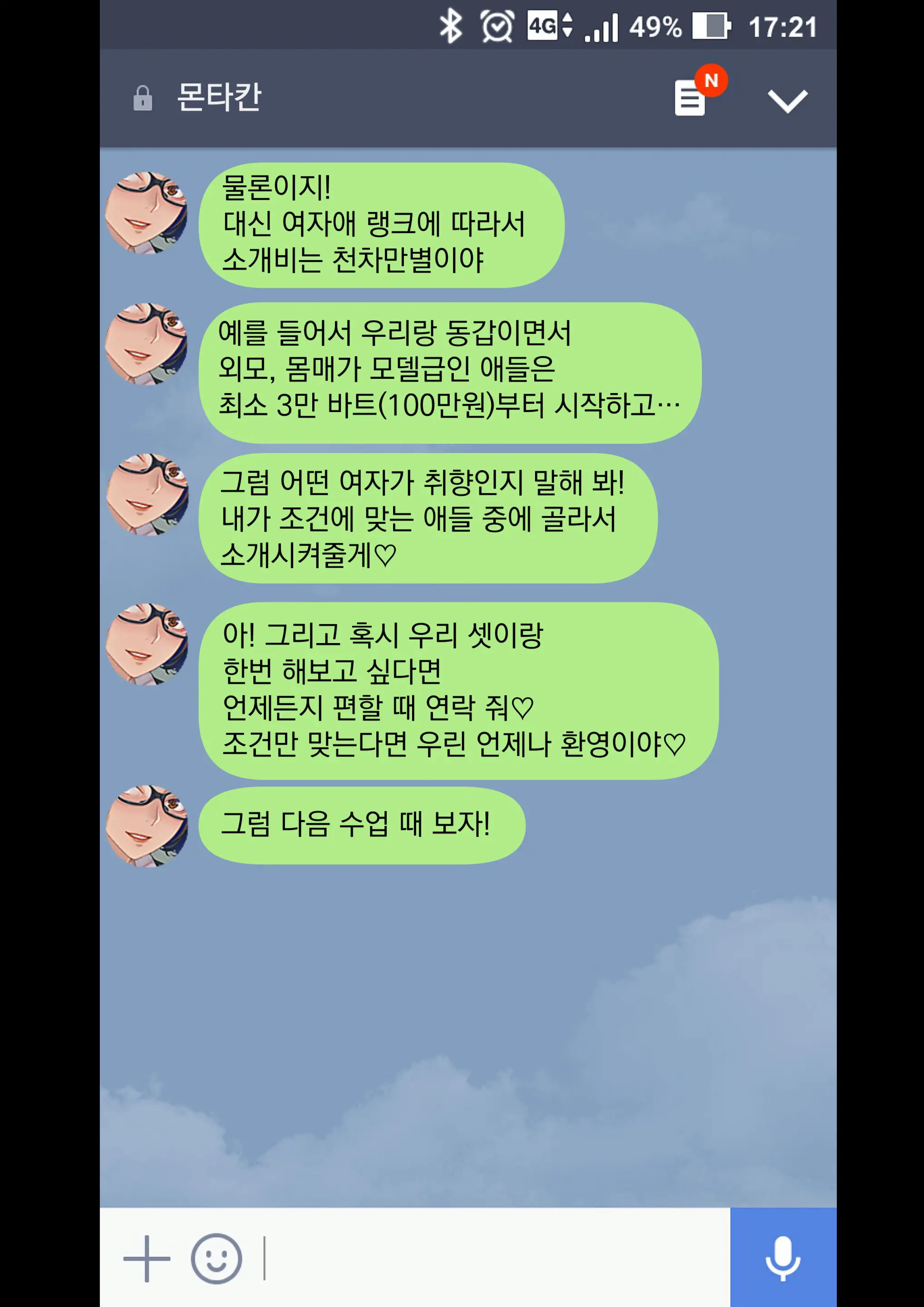 웹툰 이미지 98
