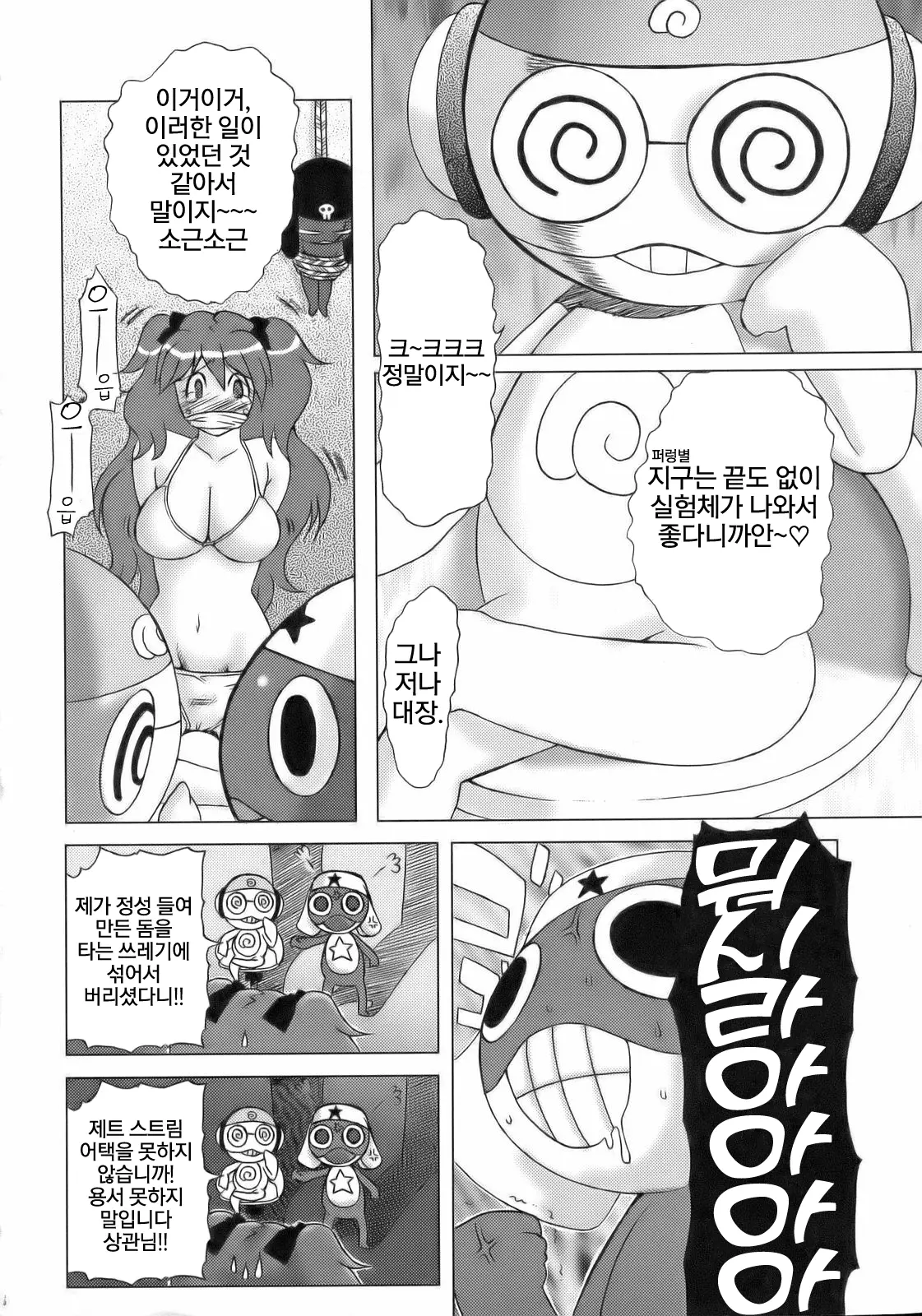 웹툰 이미지 3