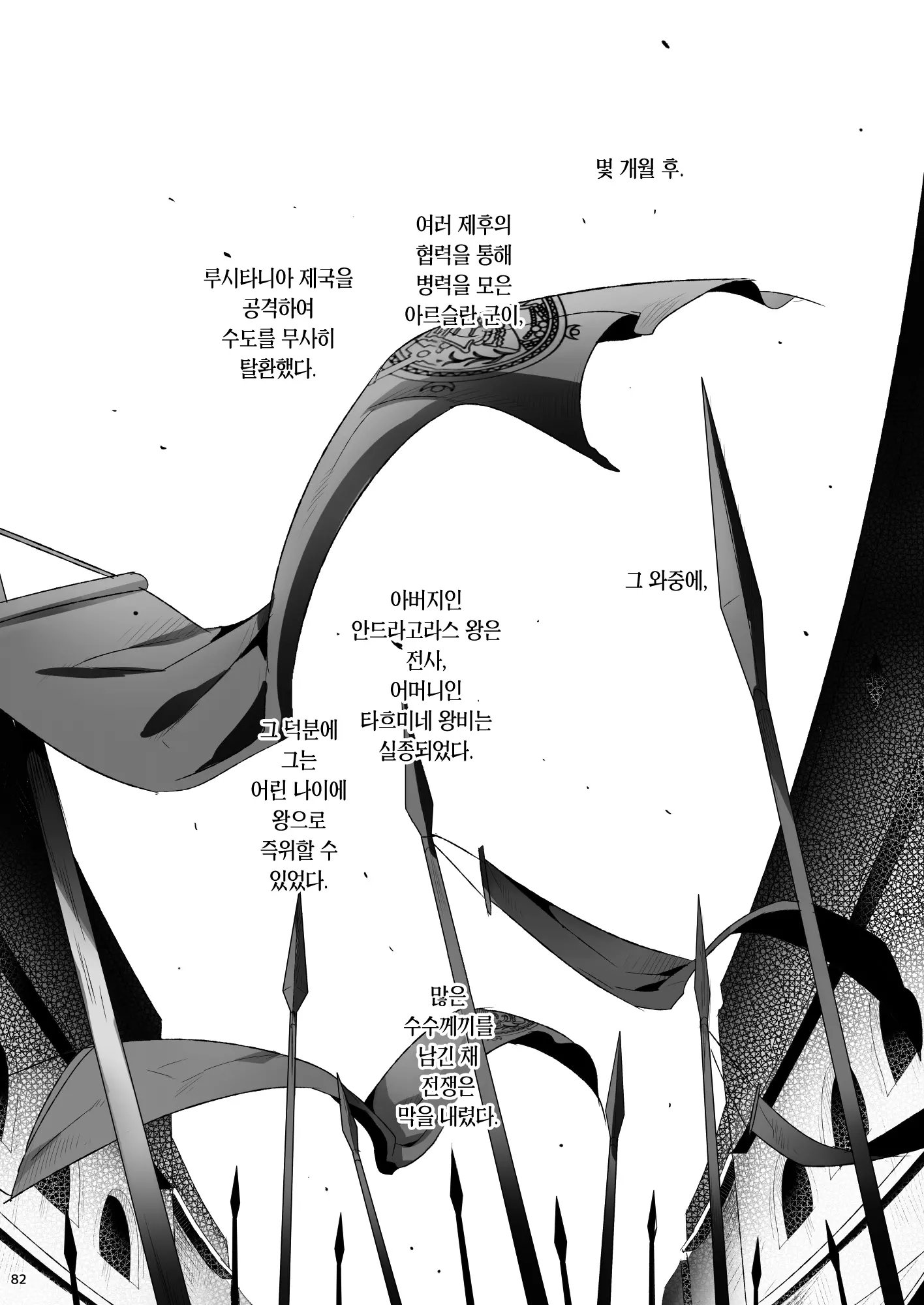 웹툰 이미지 81