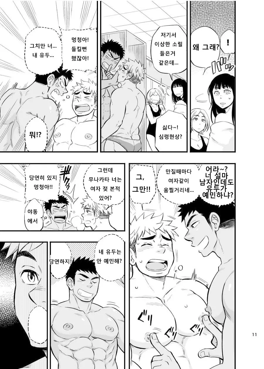 웹툰 이미지 47