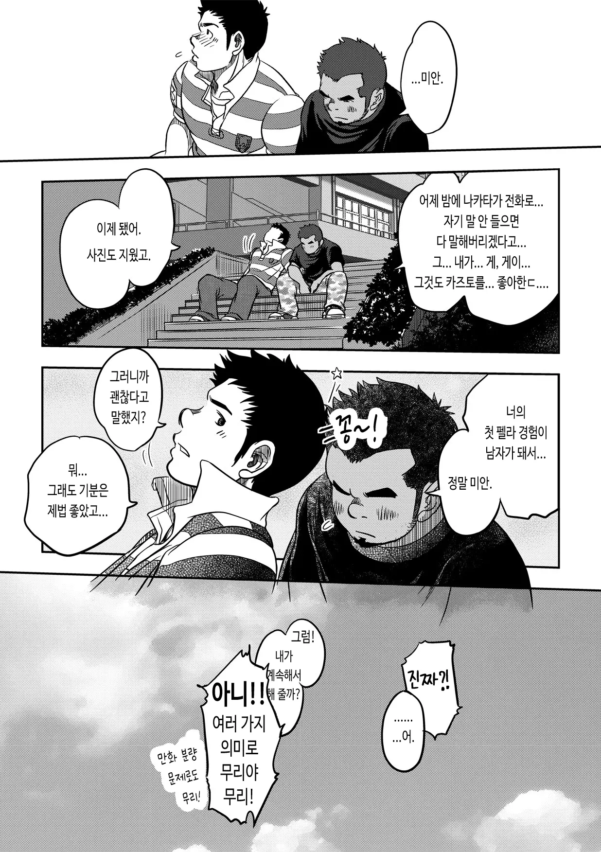 웹툰 이미지 23