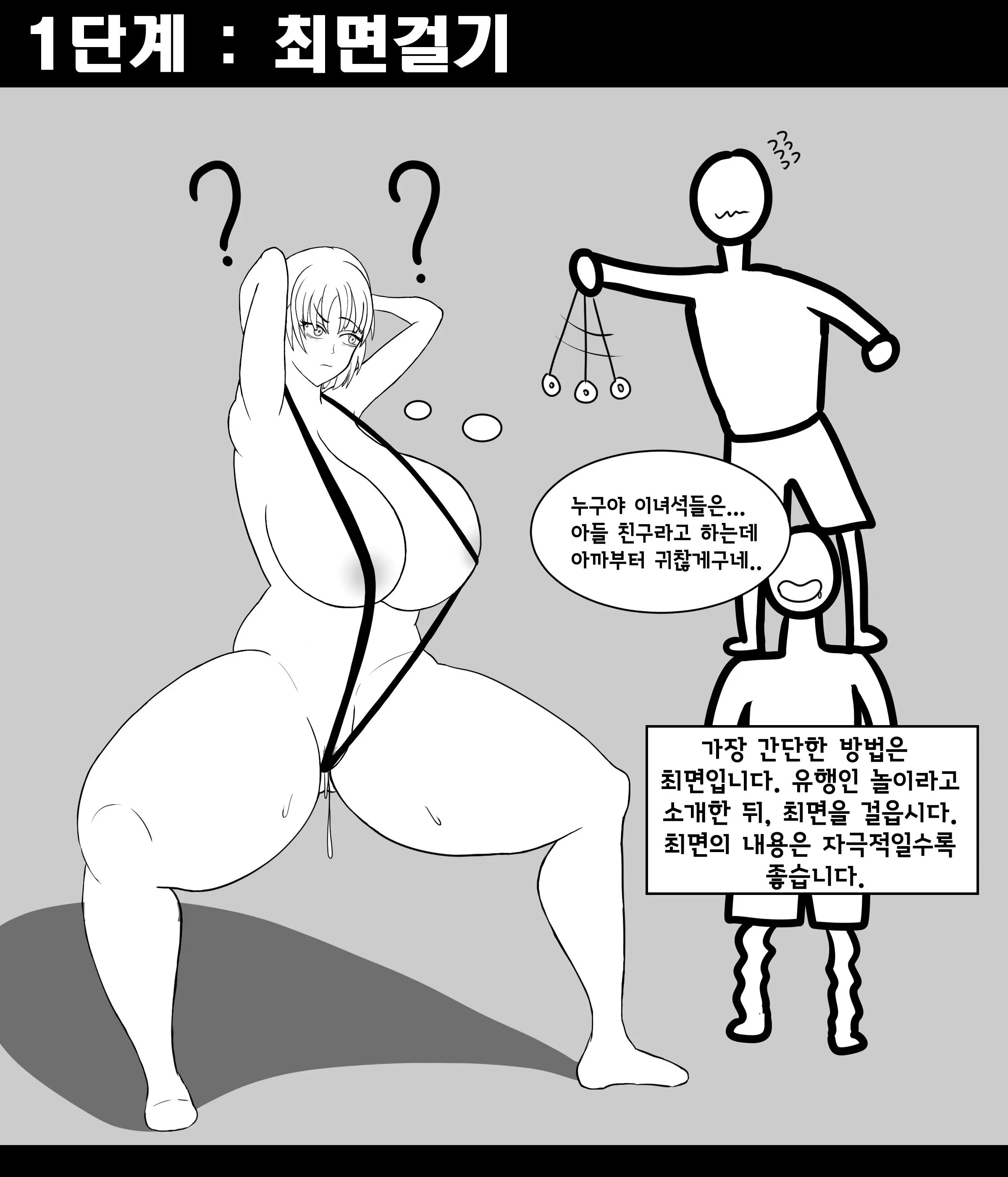 웹툰 이미지 18
