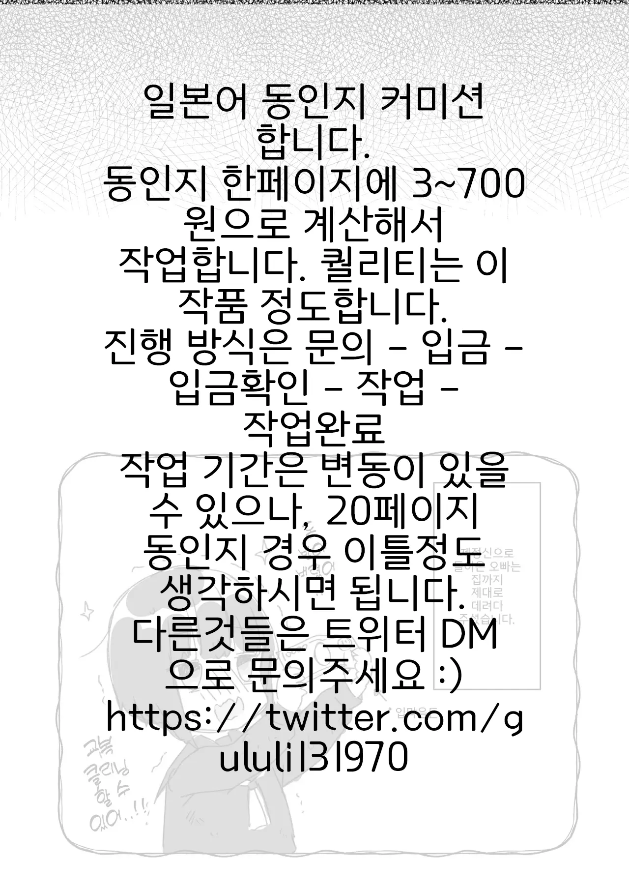 웹툰 이미지 21