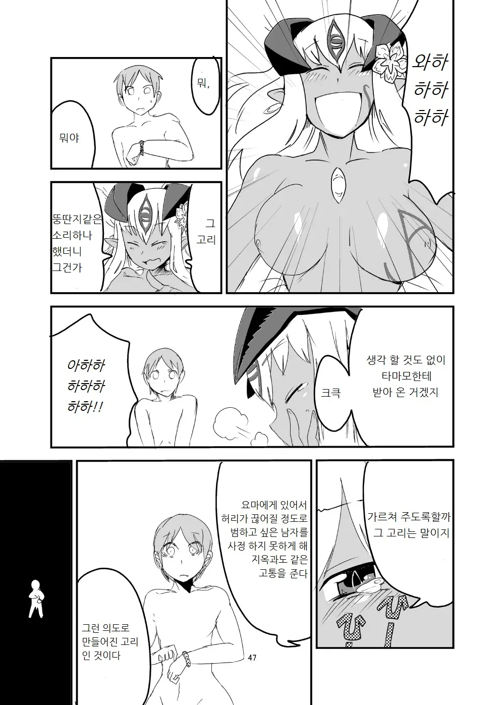 웹툰 이미지 45