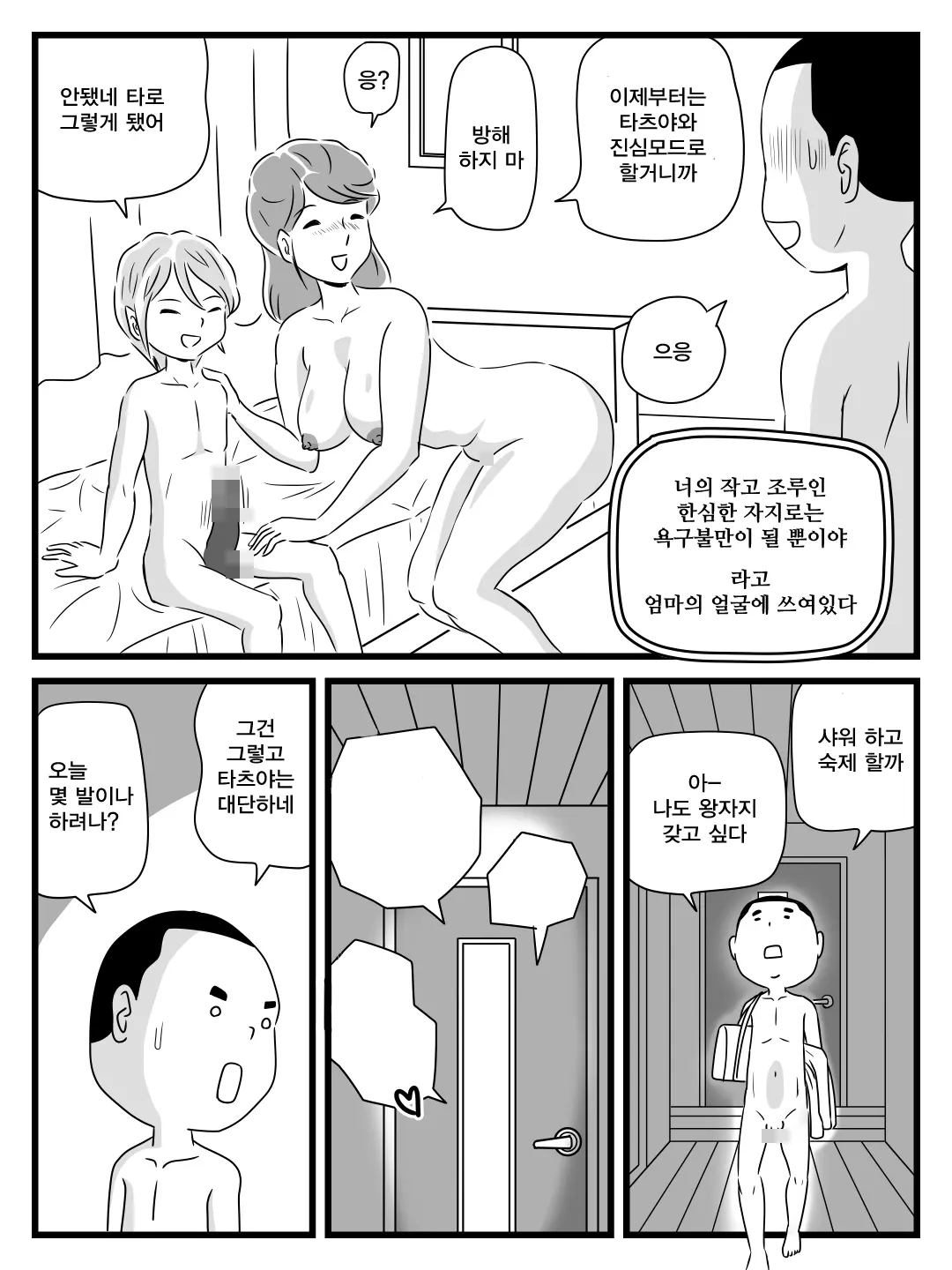 웹툰 이미지 36