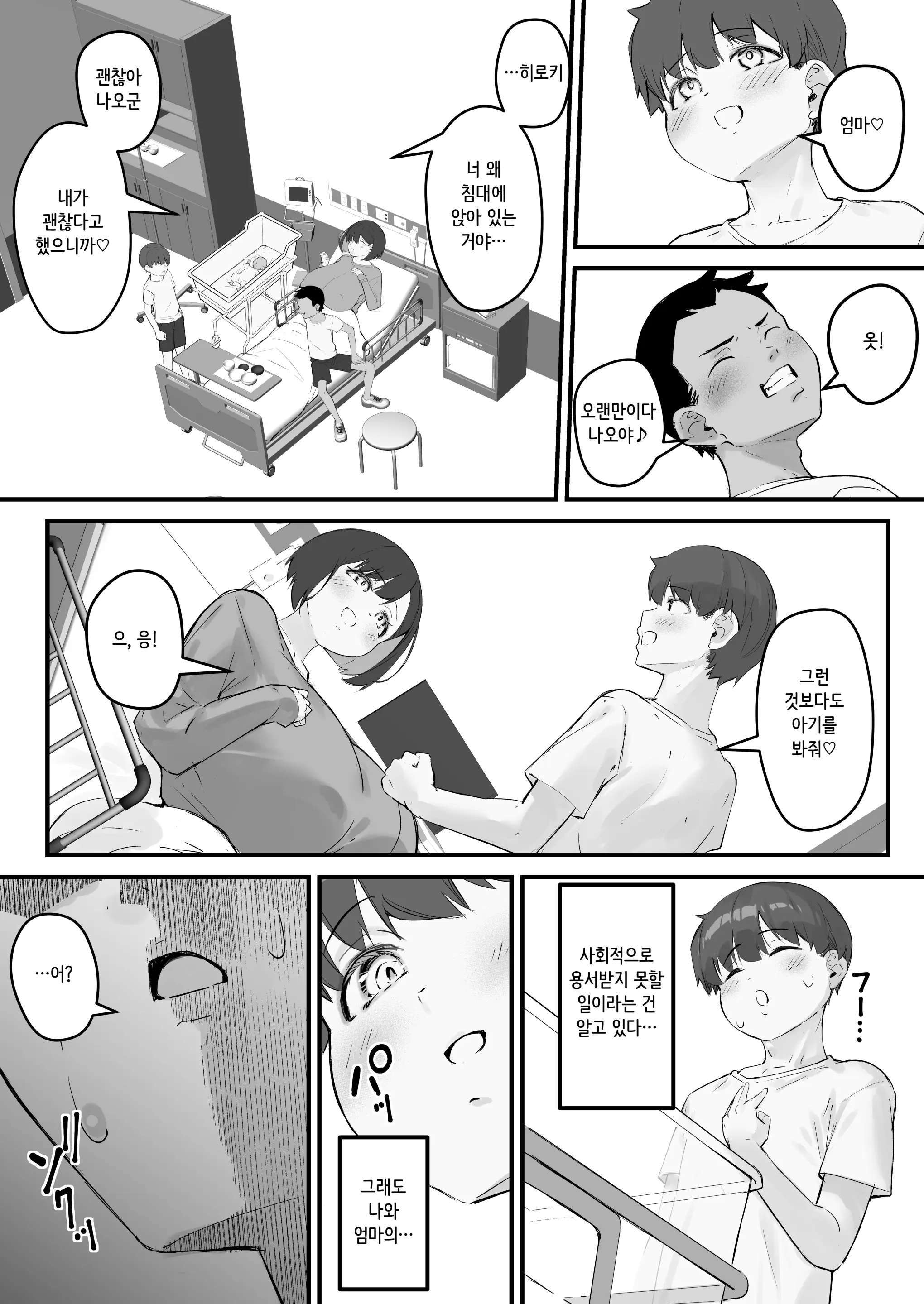 웹툰 이미지 29