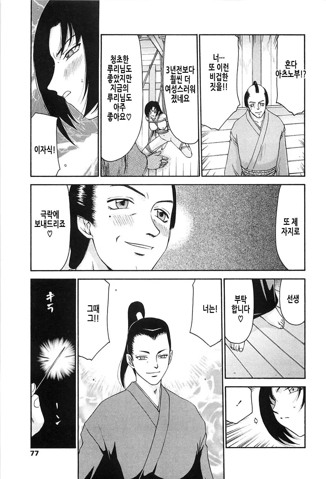 웹툰 이미지 74