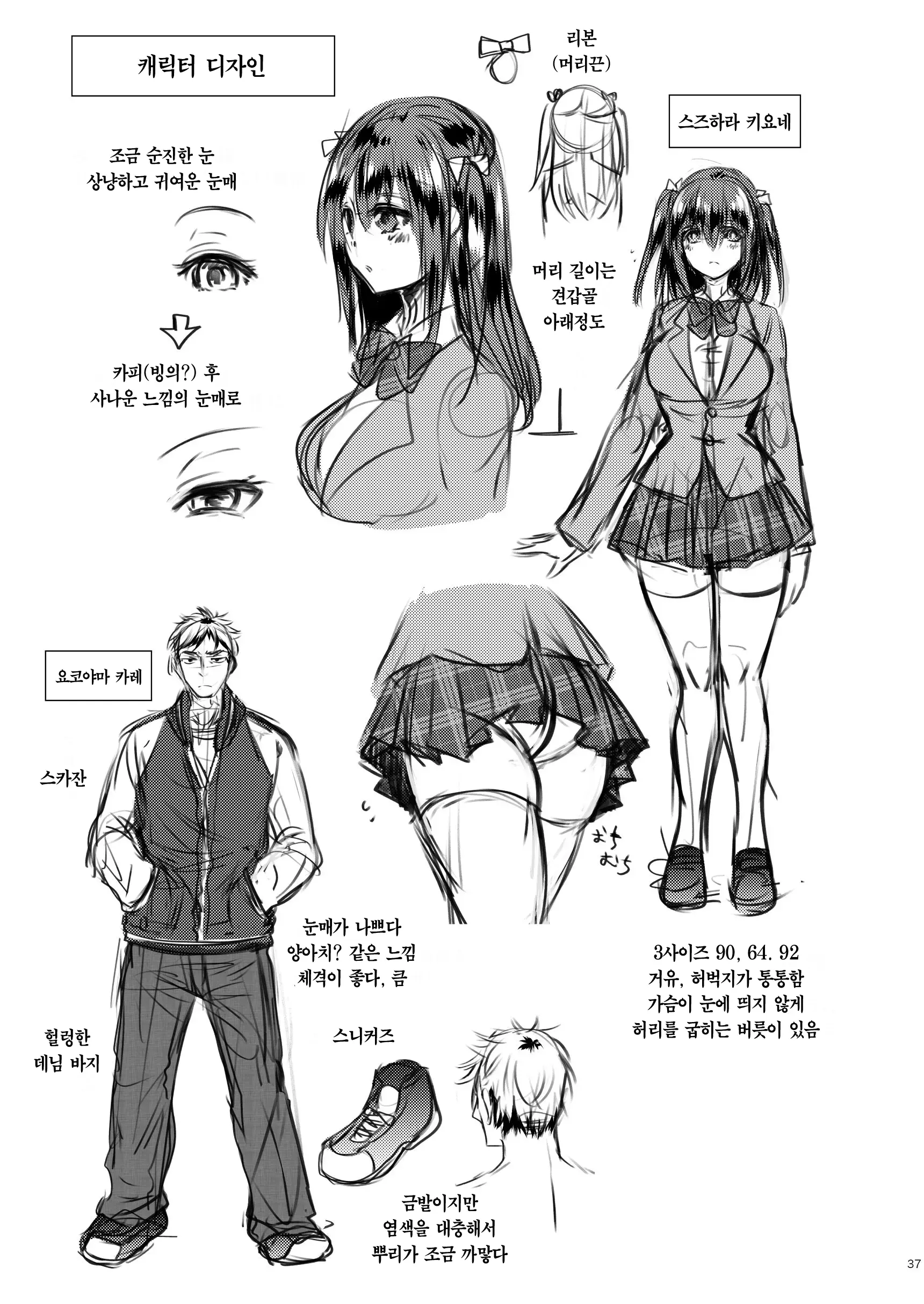 웹툰 이미지 35