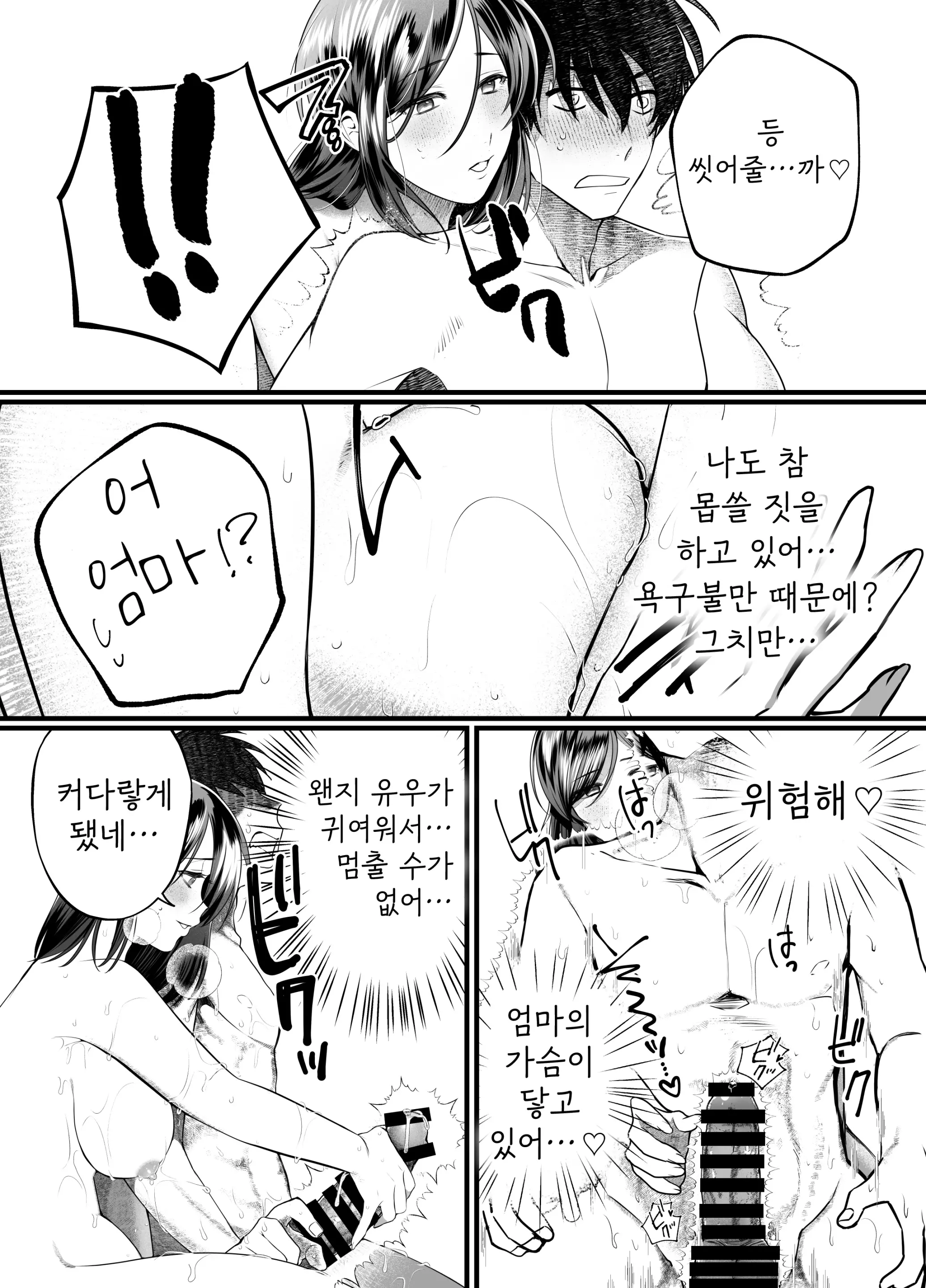 웹툰 이미지 17