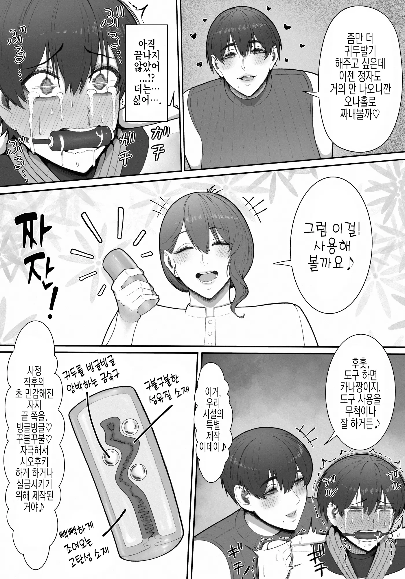 웹툰 이미지 46
