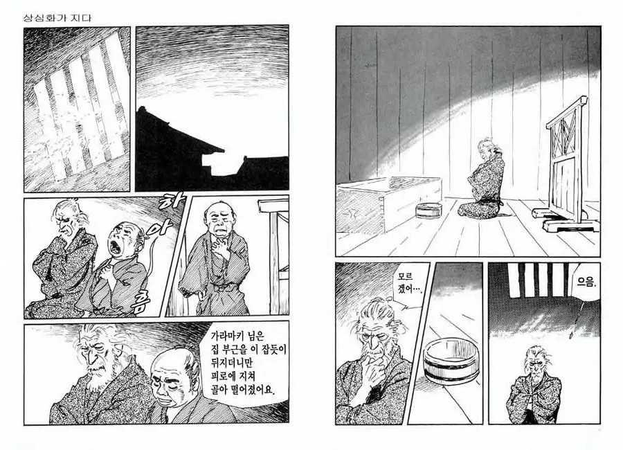 웹툰 이미지 18