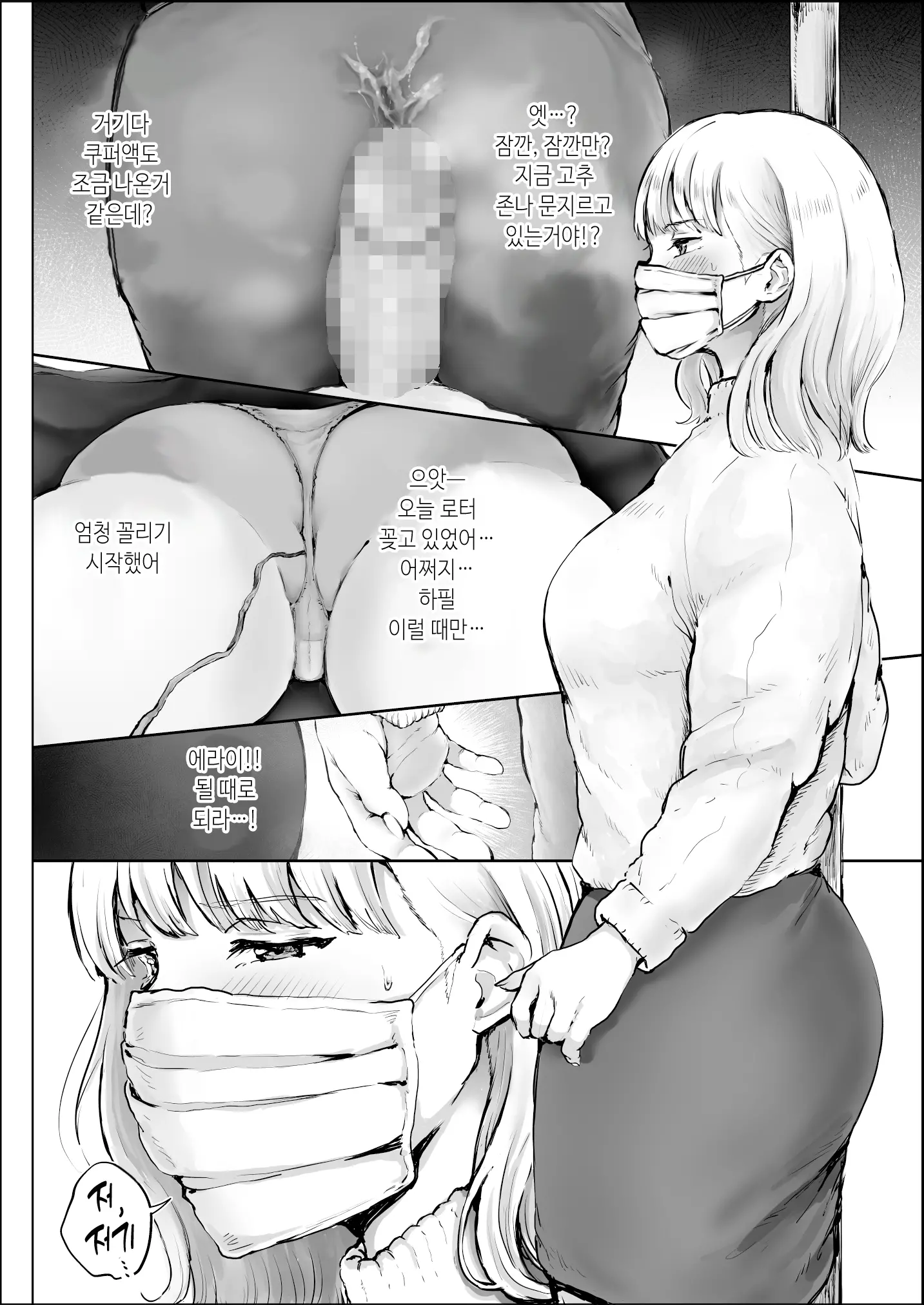 웹툰 이미지 12