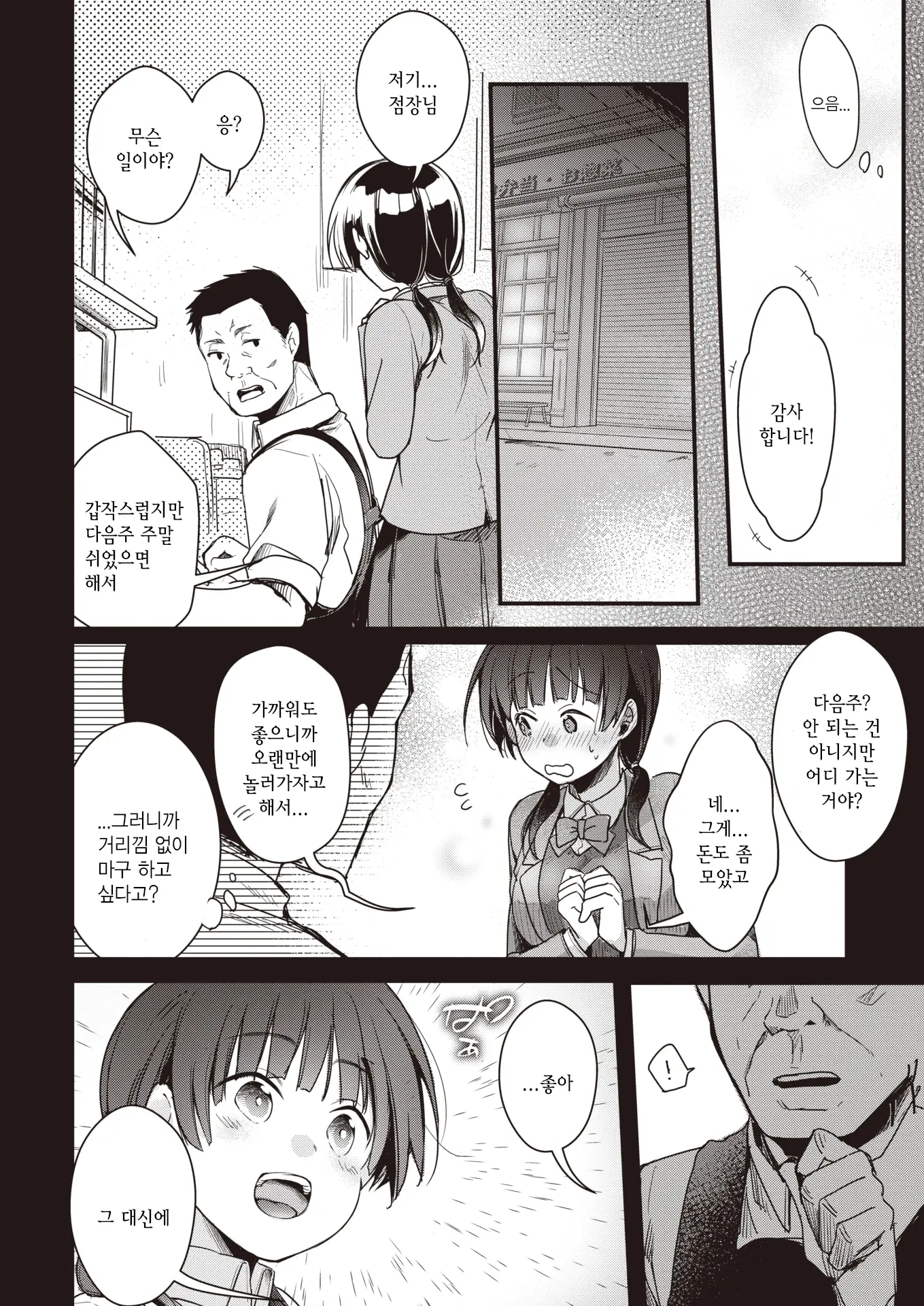 웹툰 이미지 3