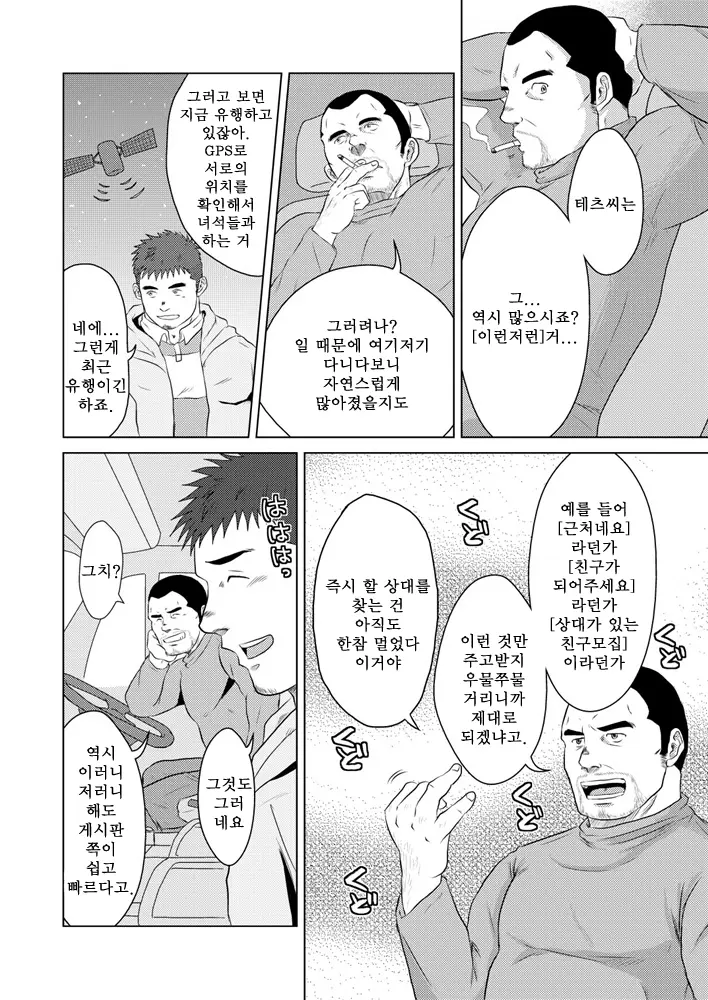 웹툰 이미지 10
