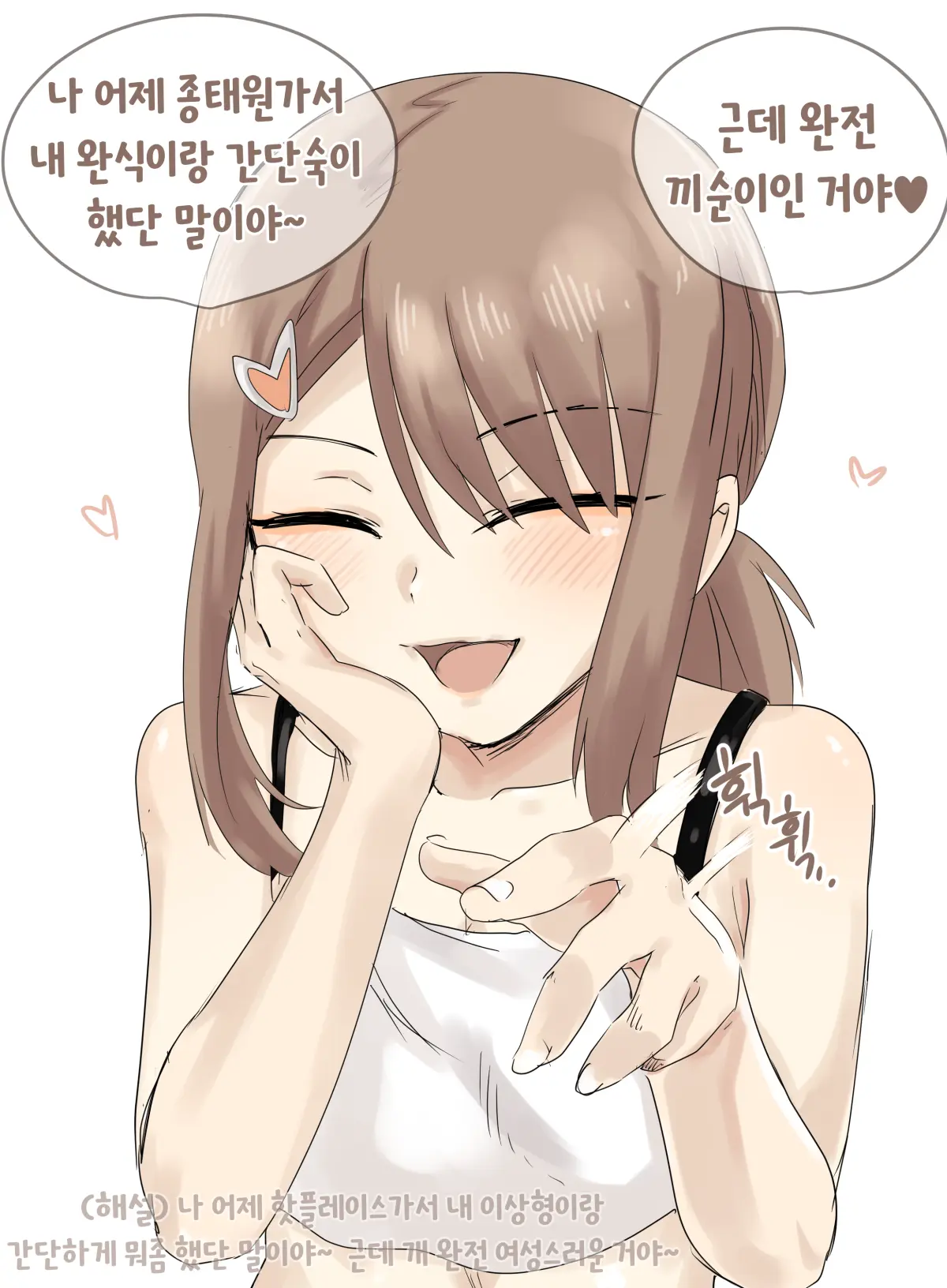웹툰 이미지 202