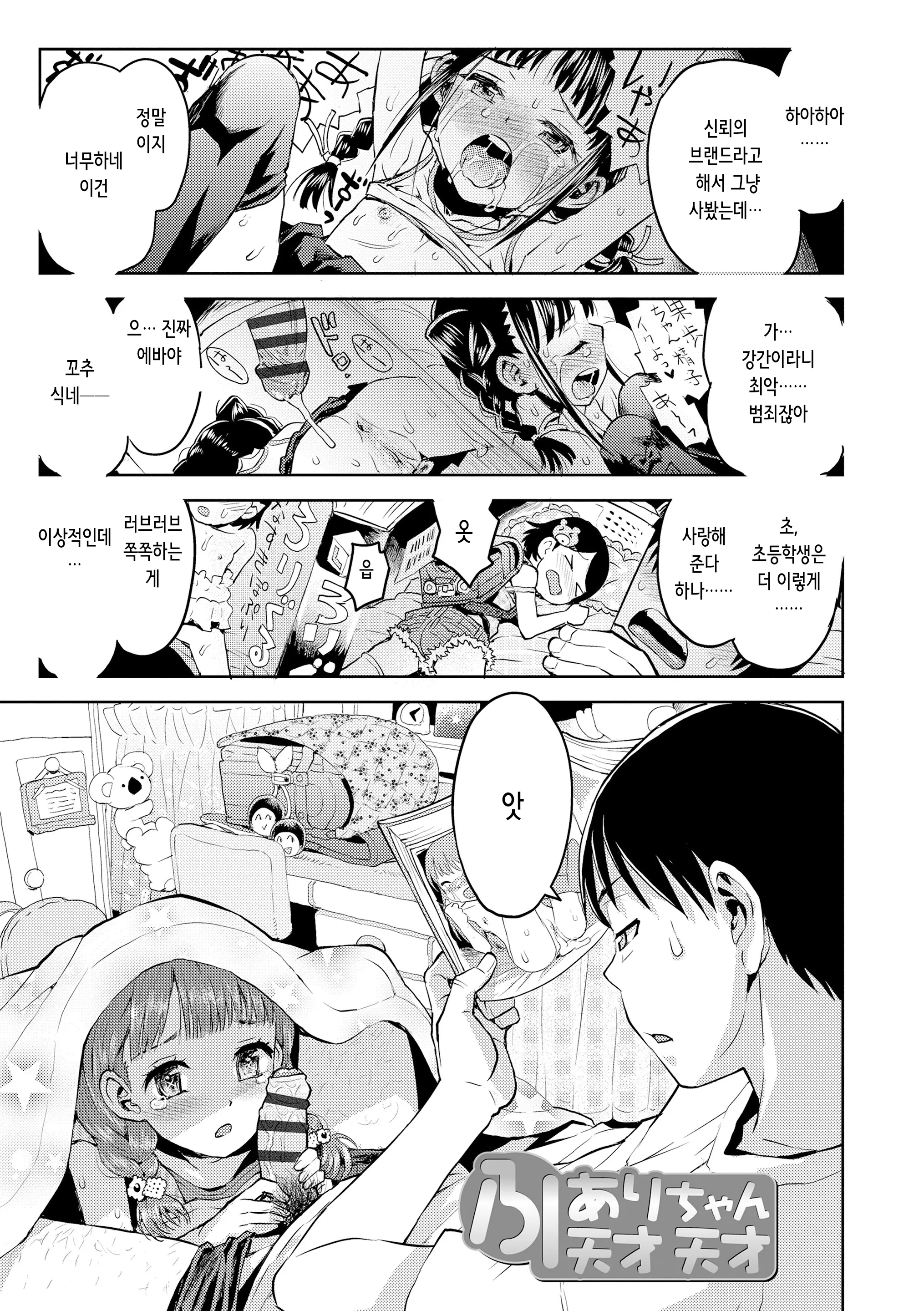 웹툰 이미지 191