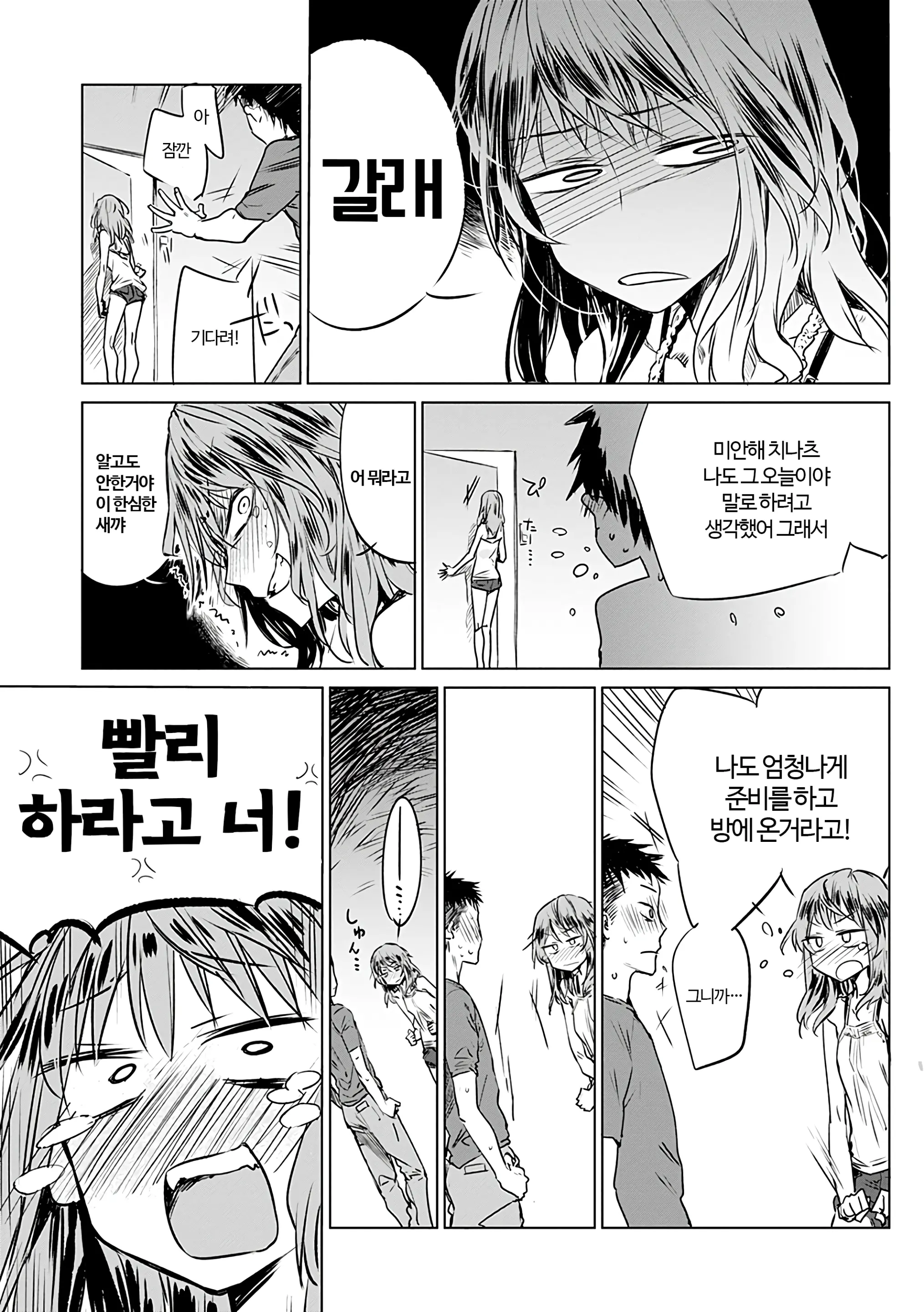 웹툰 이미지 186