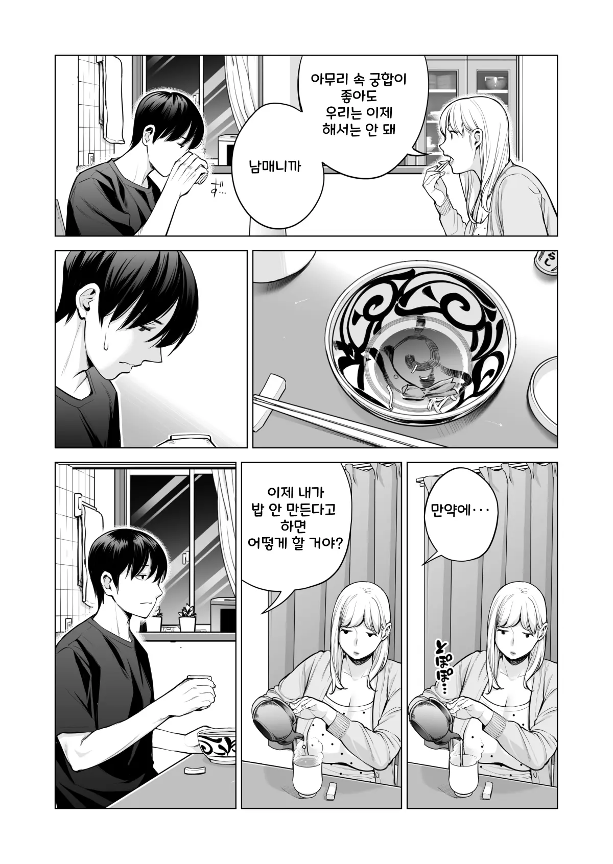 웹툰 이미지 28