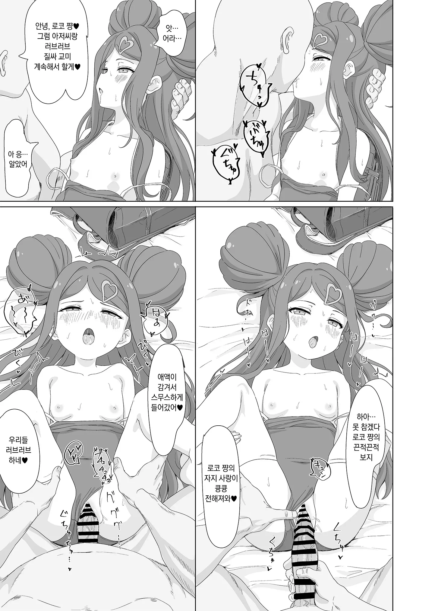 웹툰 이미지 30