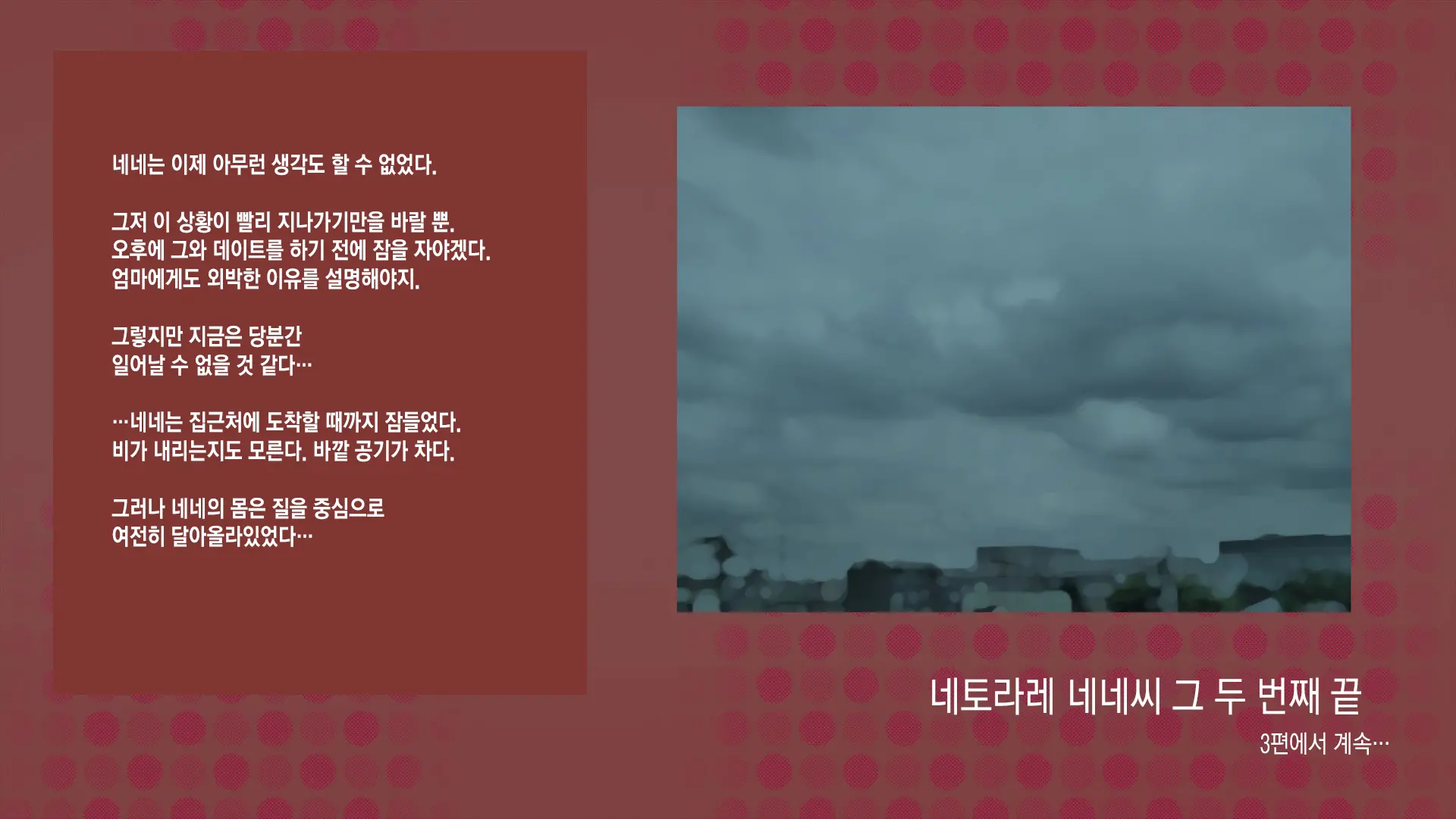 웹툰 이미지 204