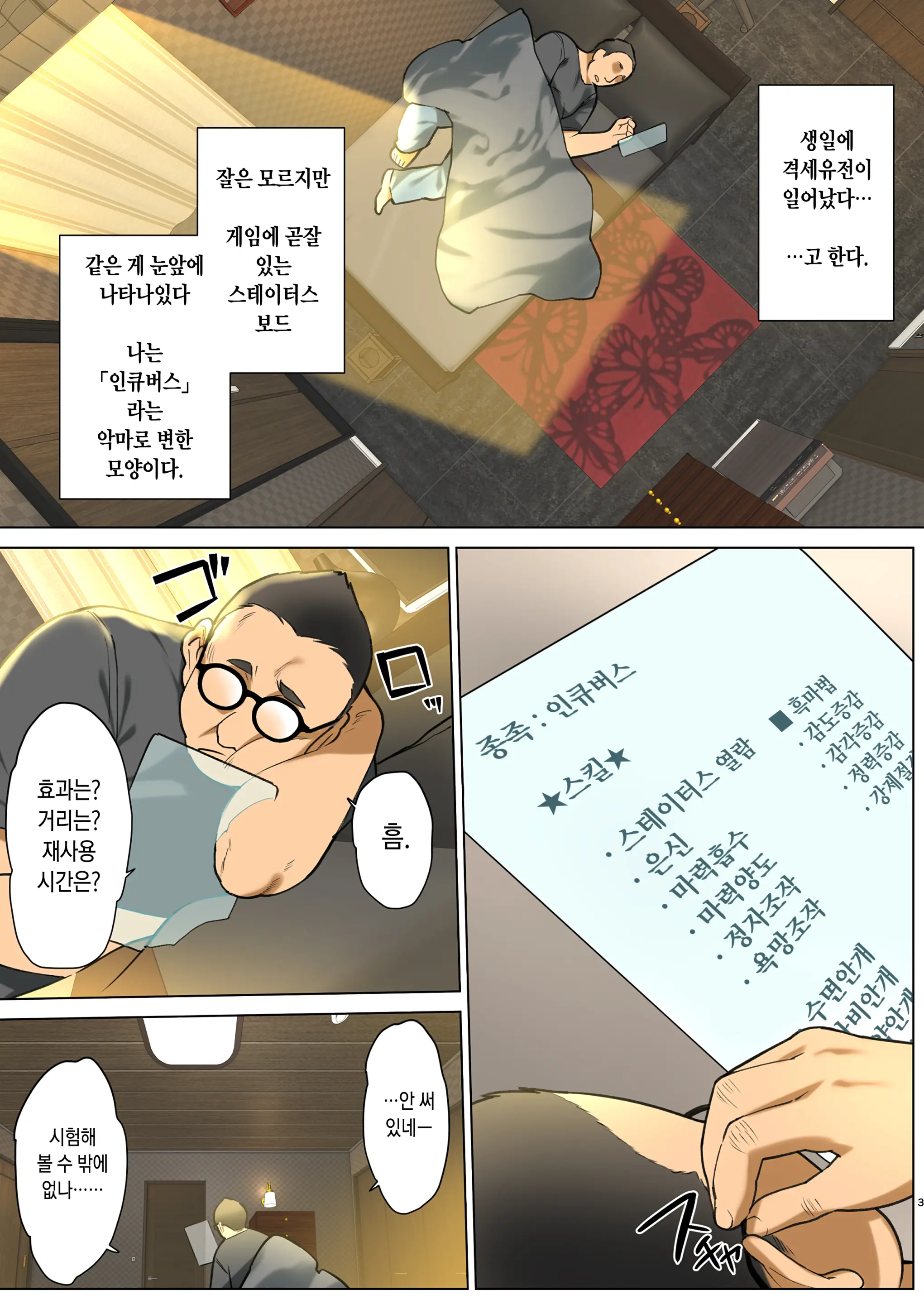 웹툰 이미지 2