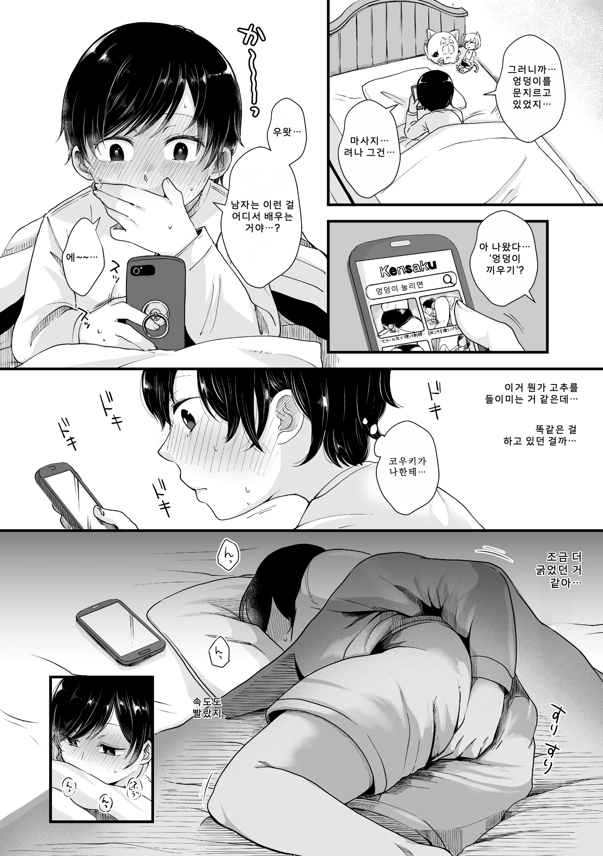 웹툰 이미지 26