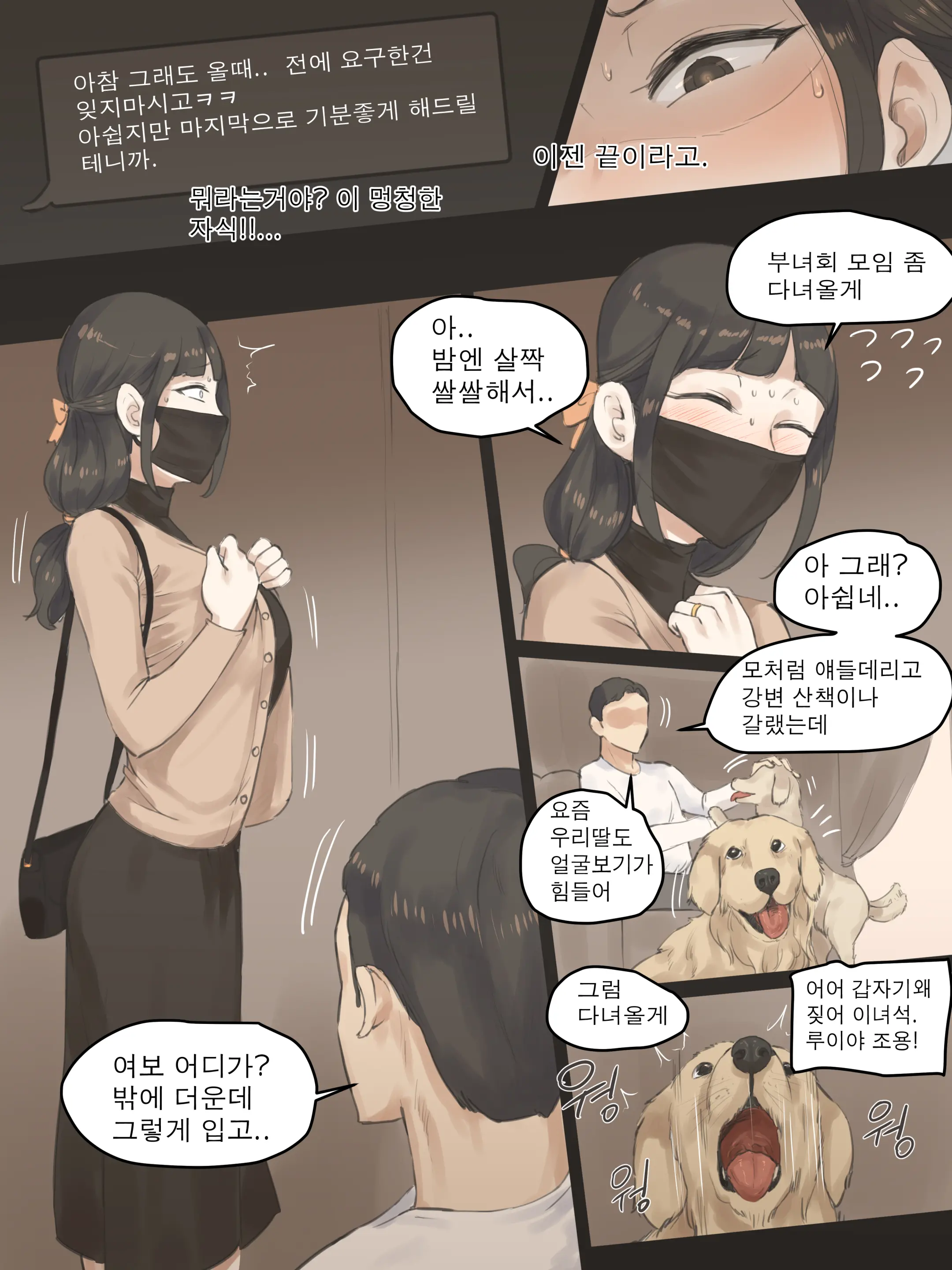 웹툰 이미지 24