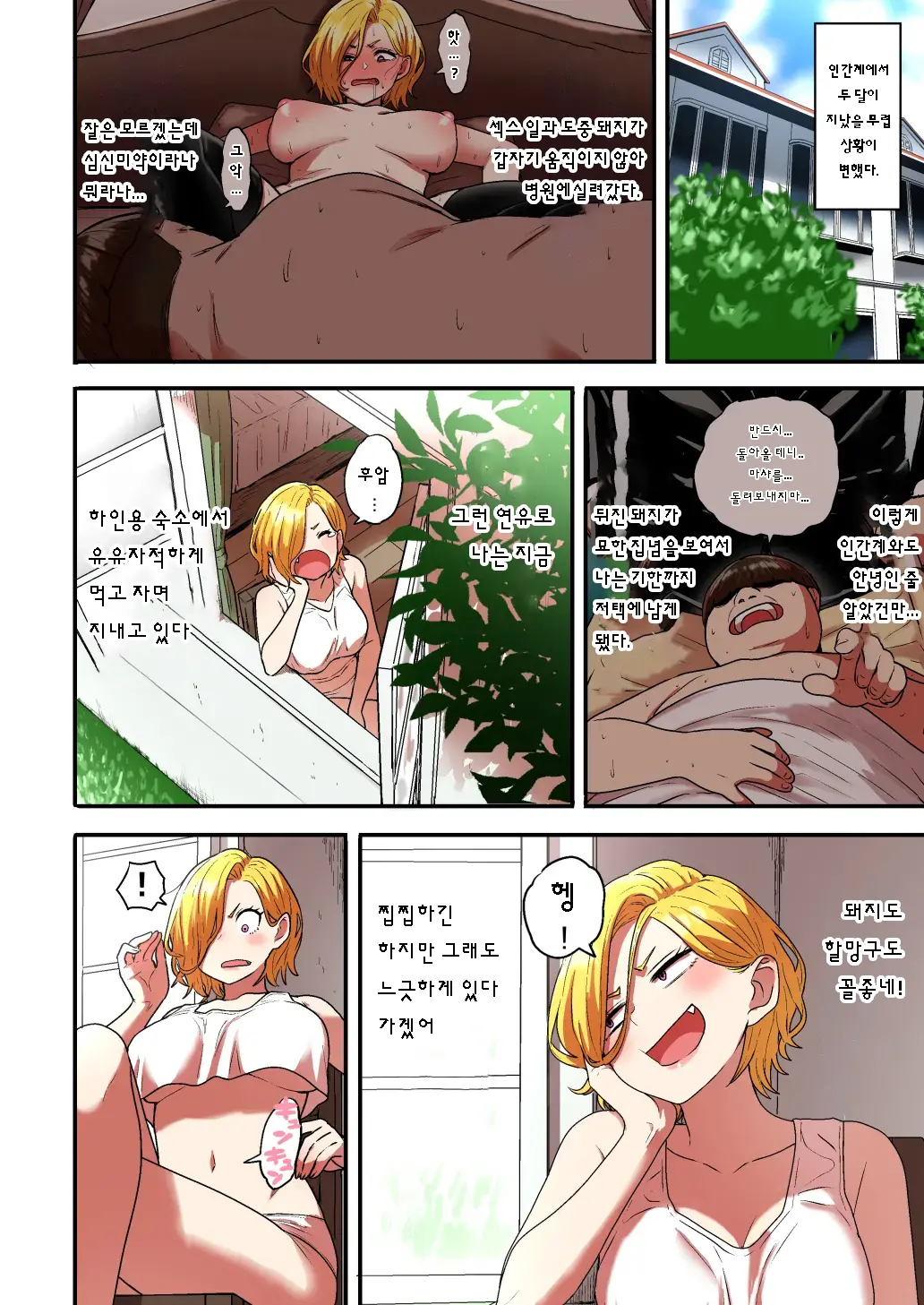 웹툰 이미지 69