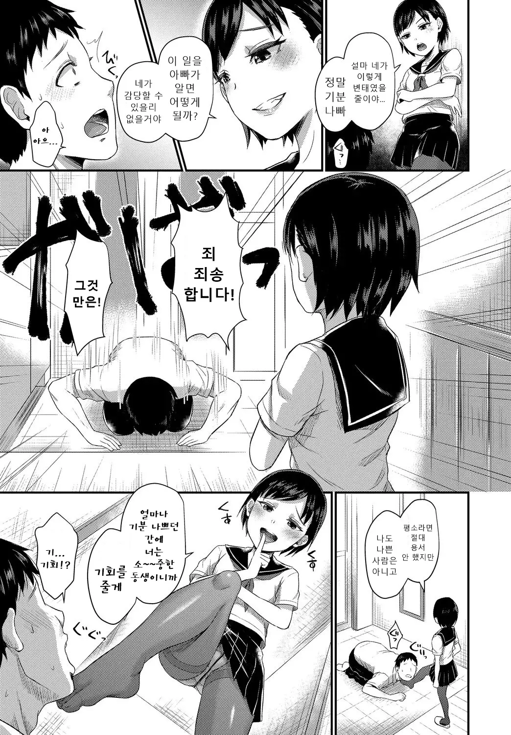 웹툰 이미지 186