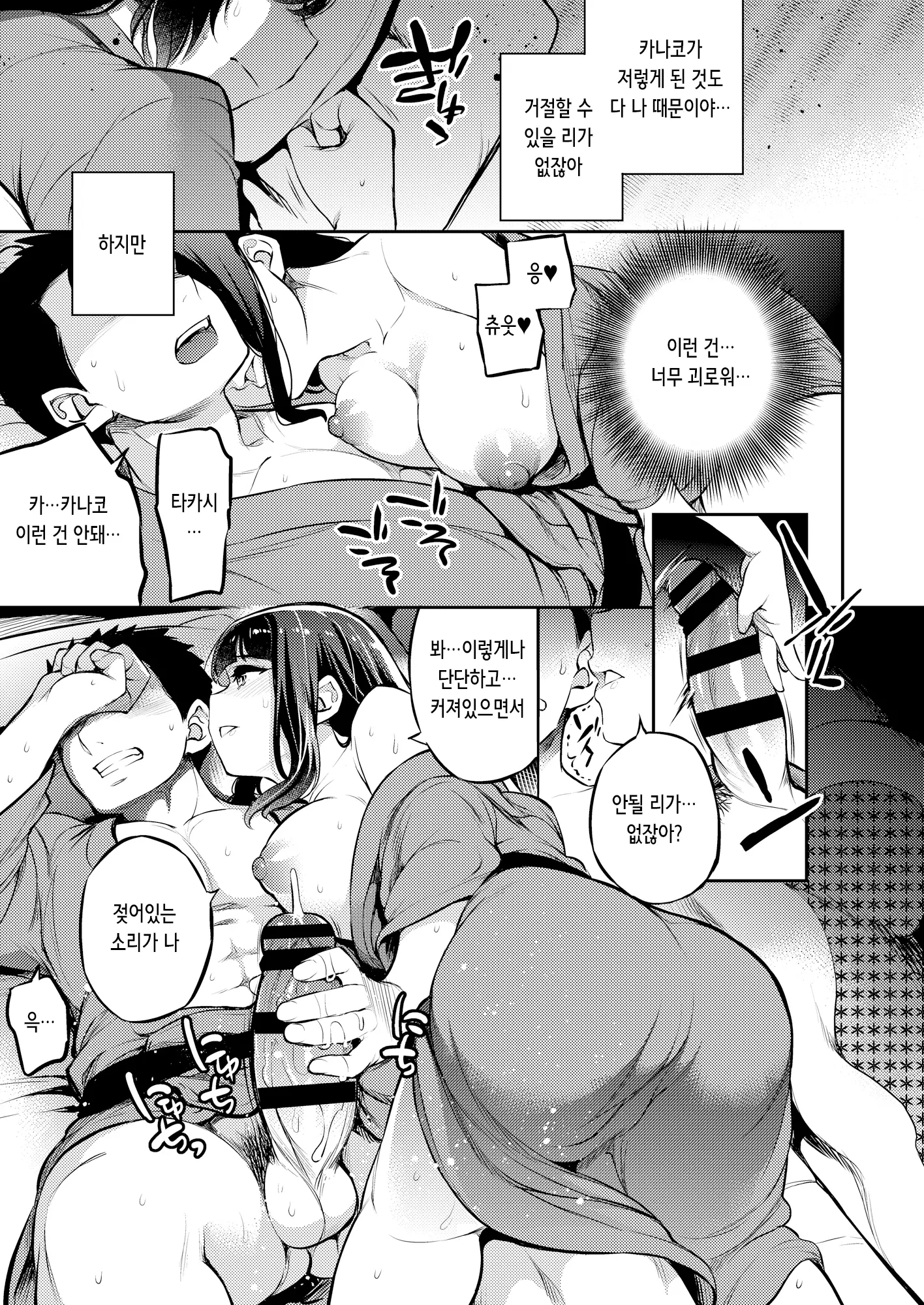 웹툰 이미지 20