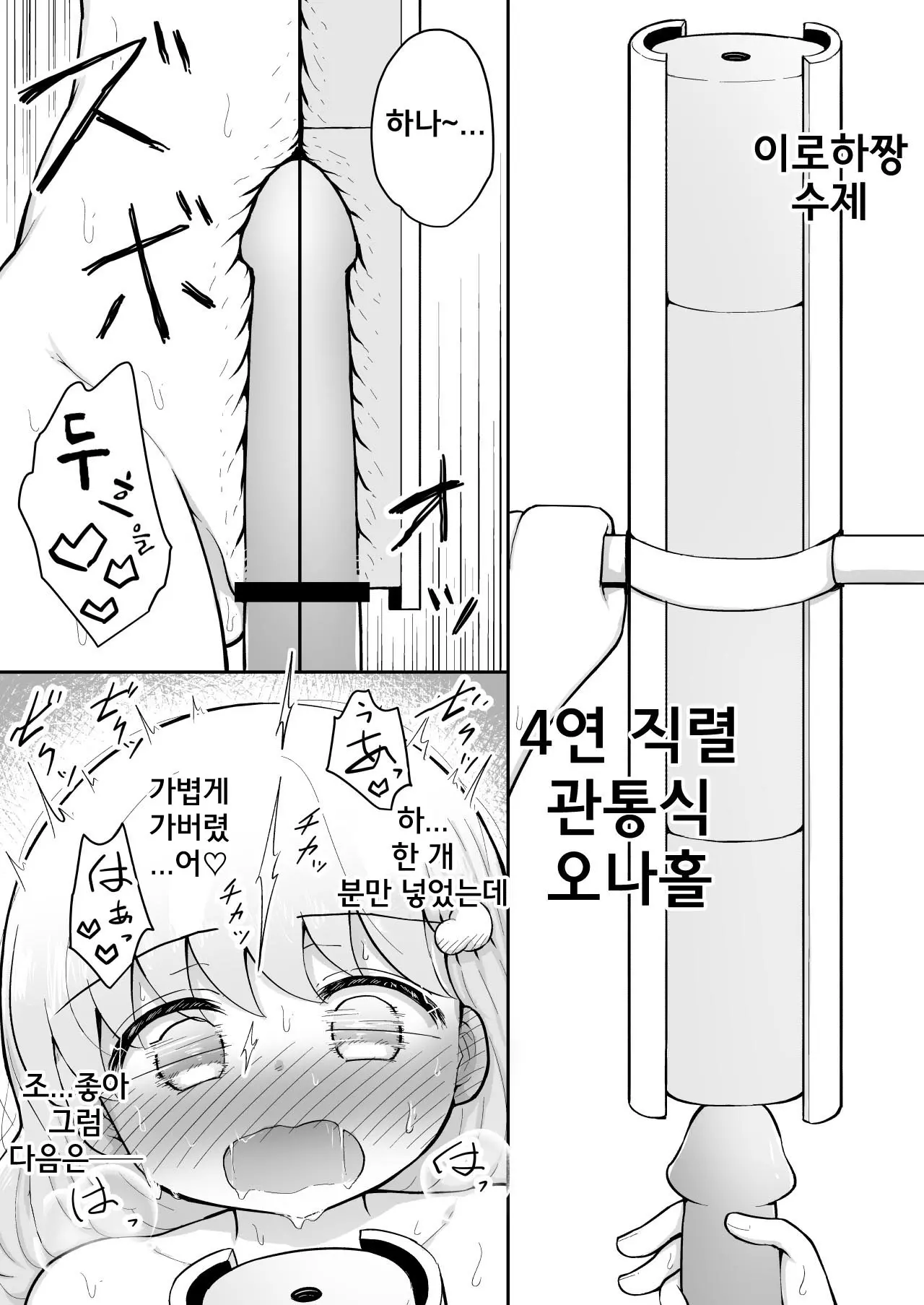 웹툰 이미지 45