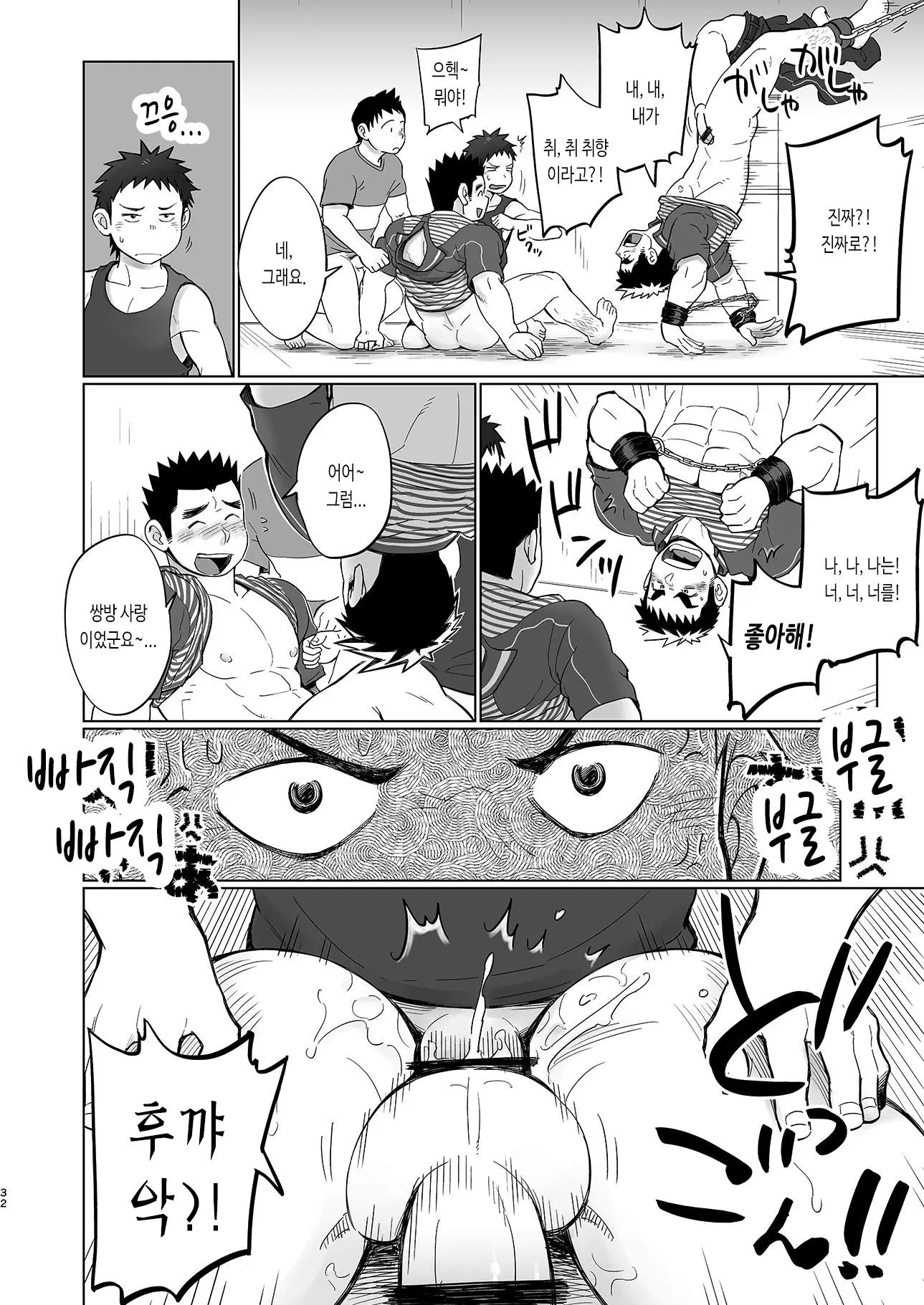 웹툰 이미지 32