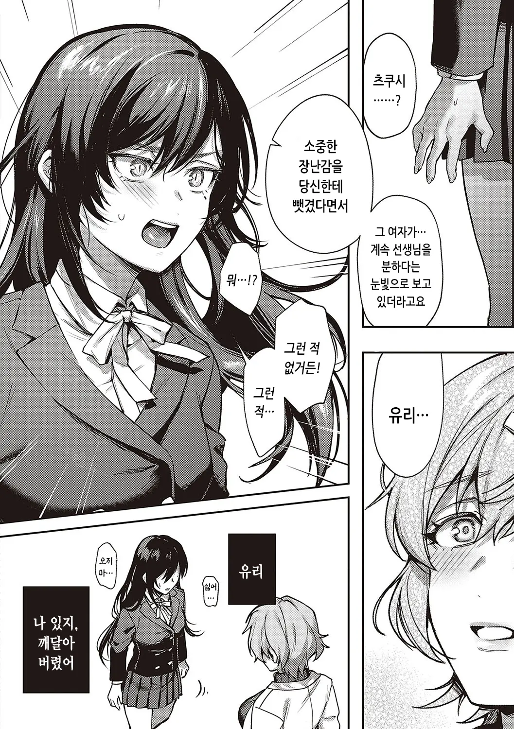웹툰 이미지 253