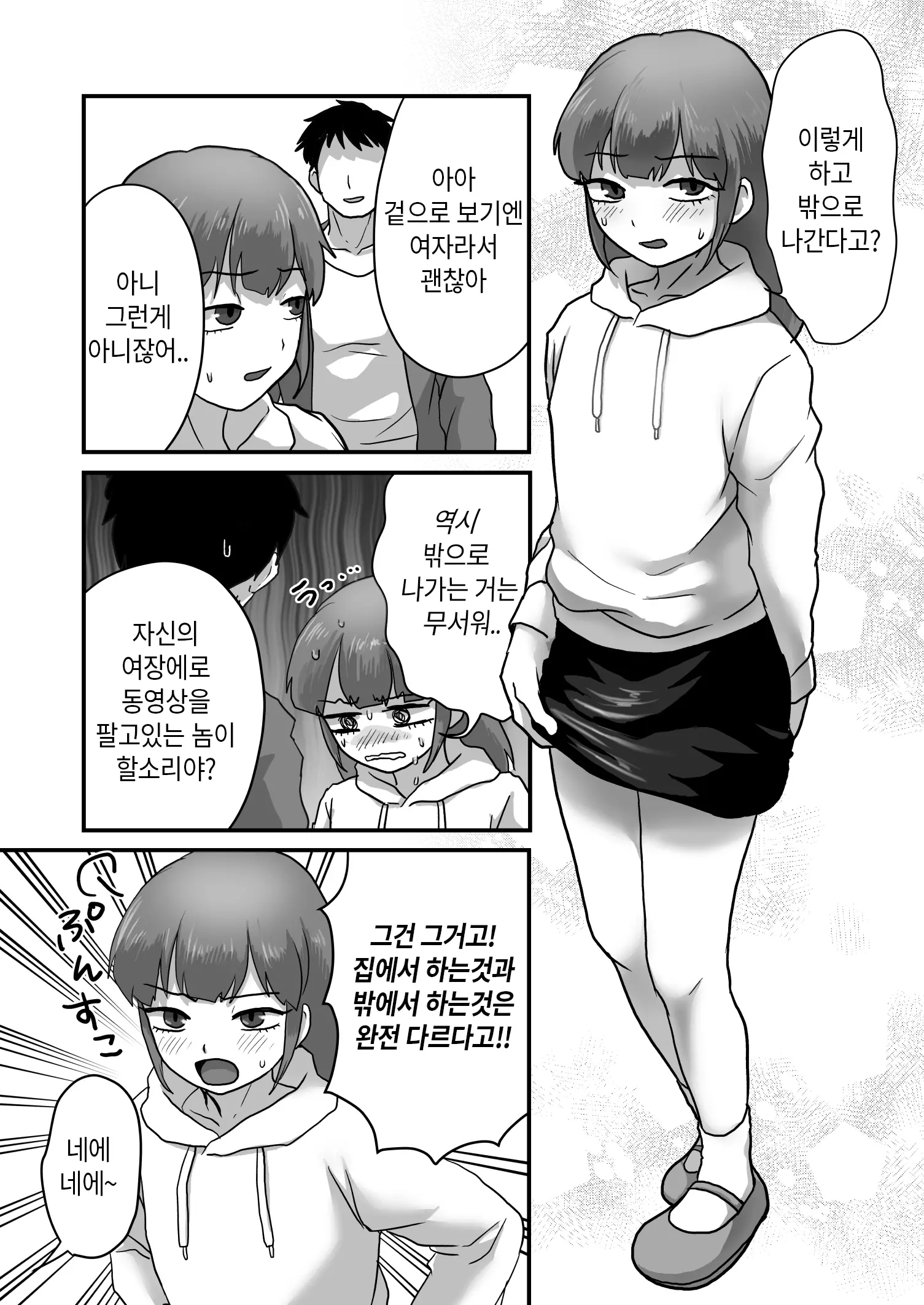 웹툰 이미지 3