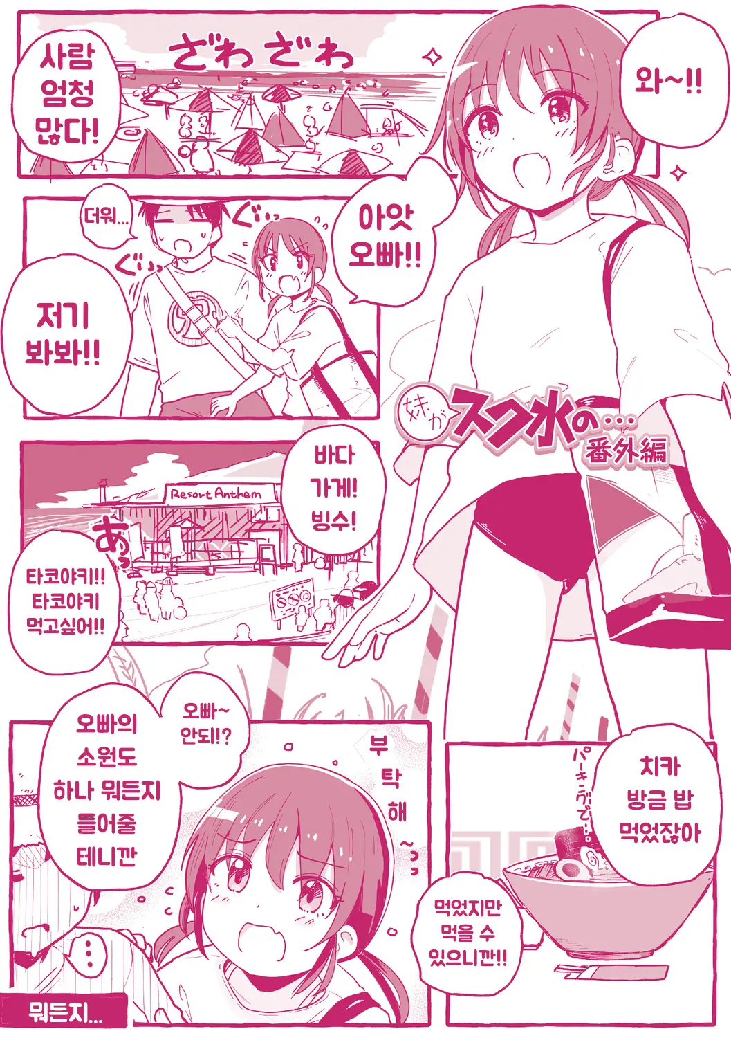 웹툰 이미지 182