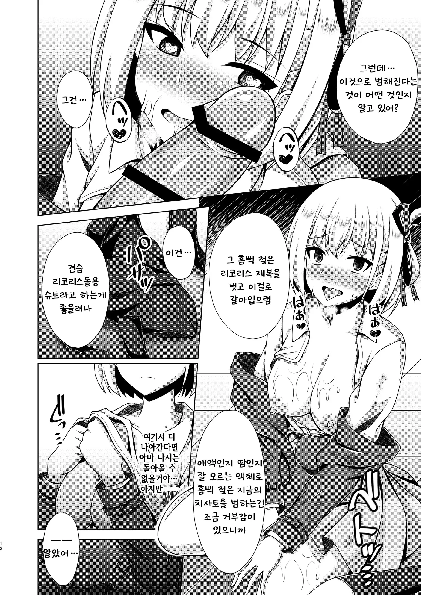 웹툰 이미지 17