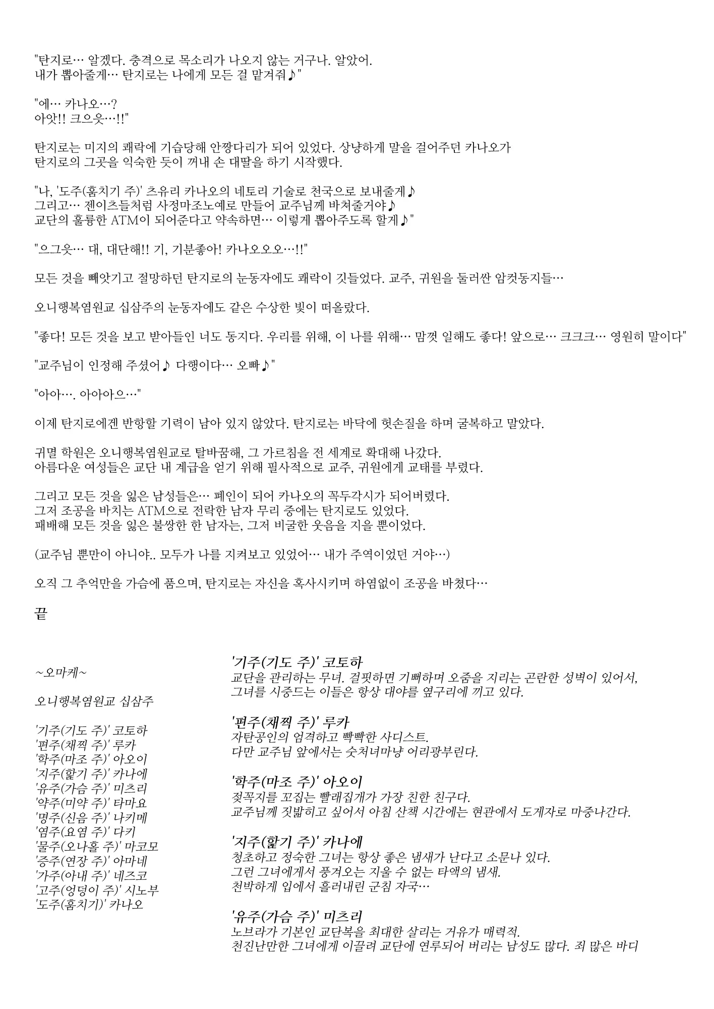 웹툰 이미지 52