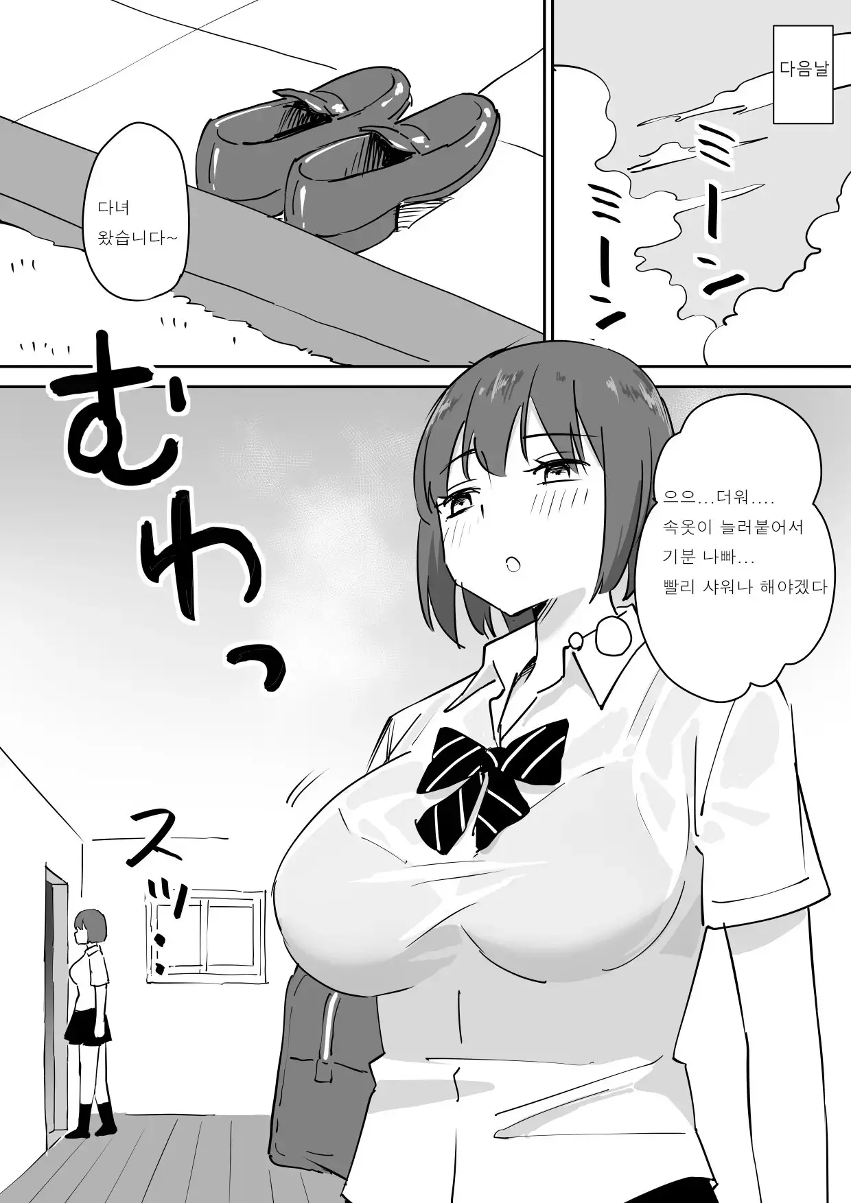 웹툰 이미지 12