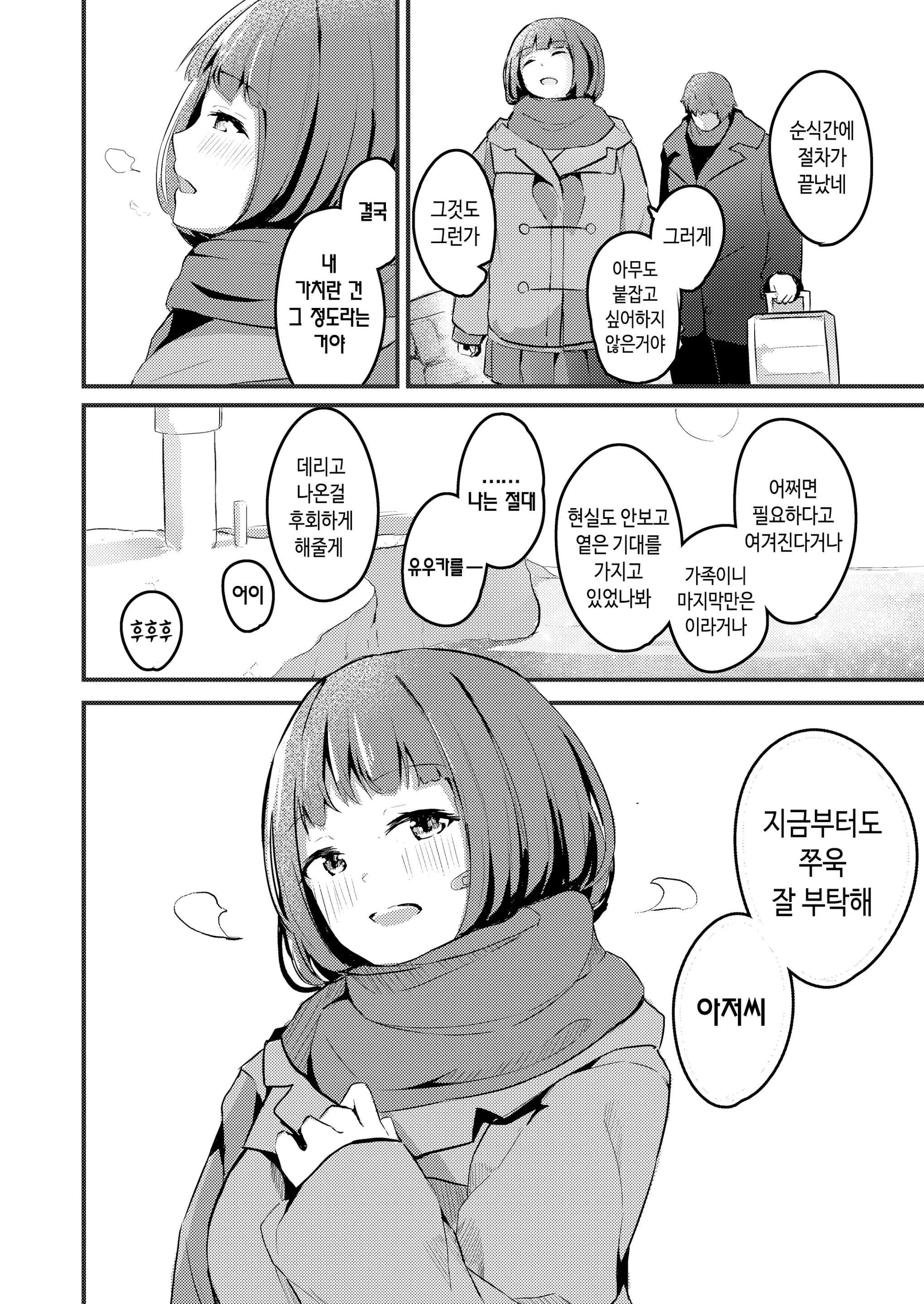 웹툰 이미지 16
