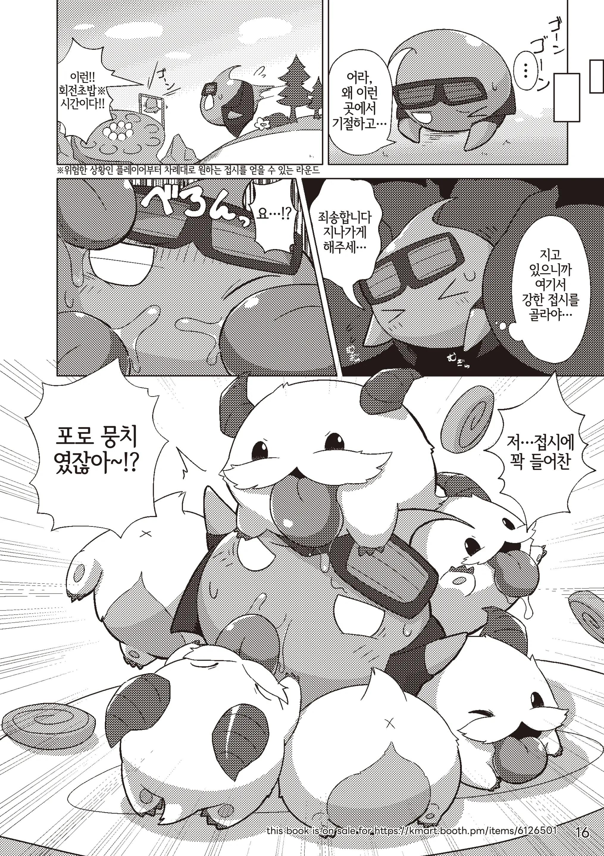 웹툰 이미지 15