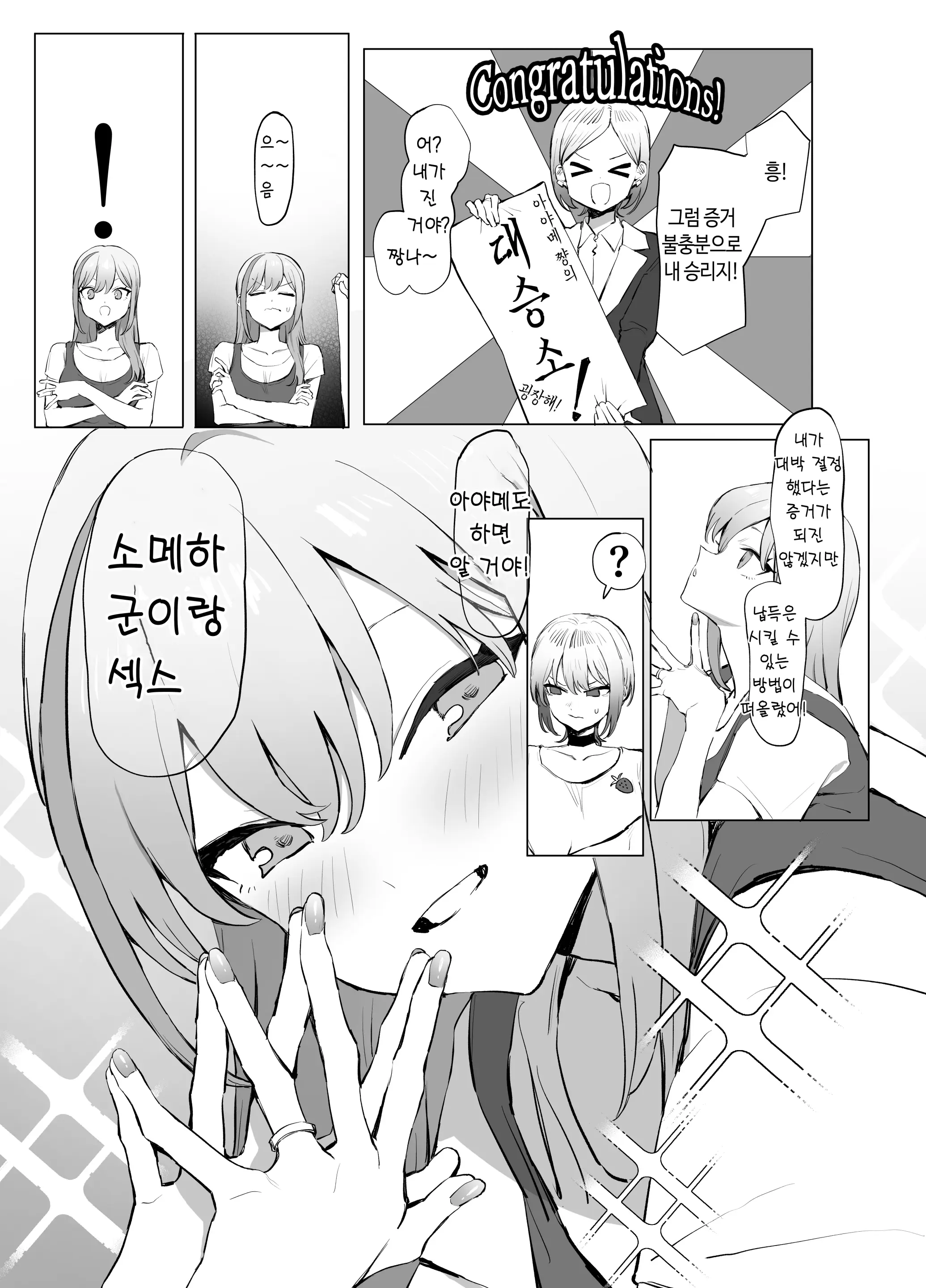 웹툰 이미지 9