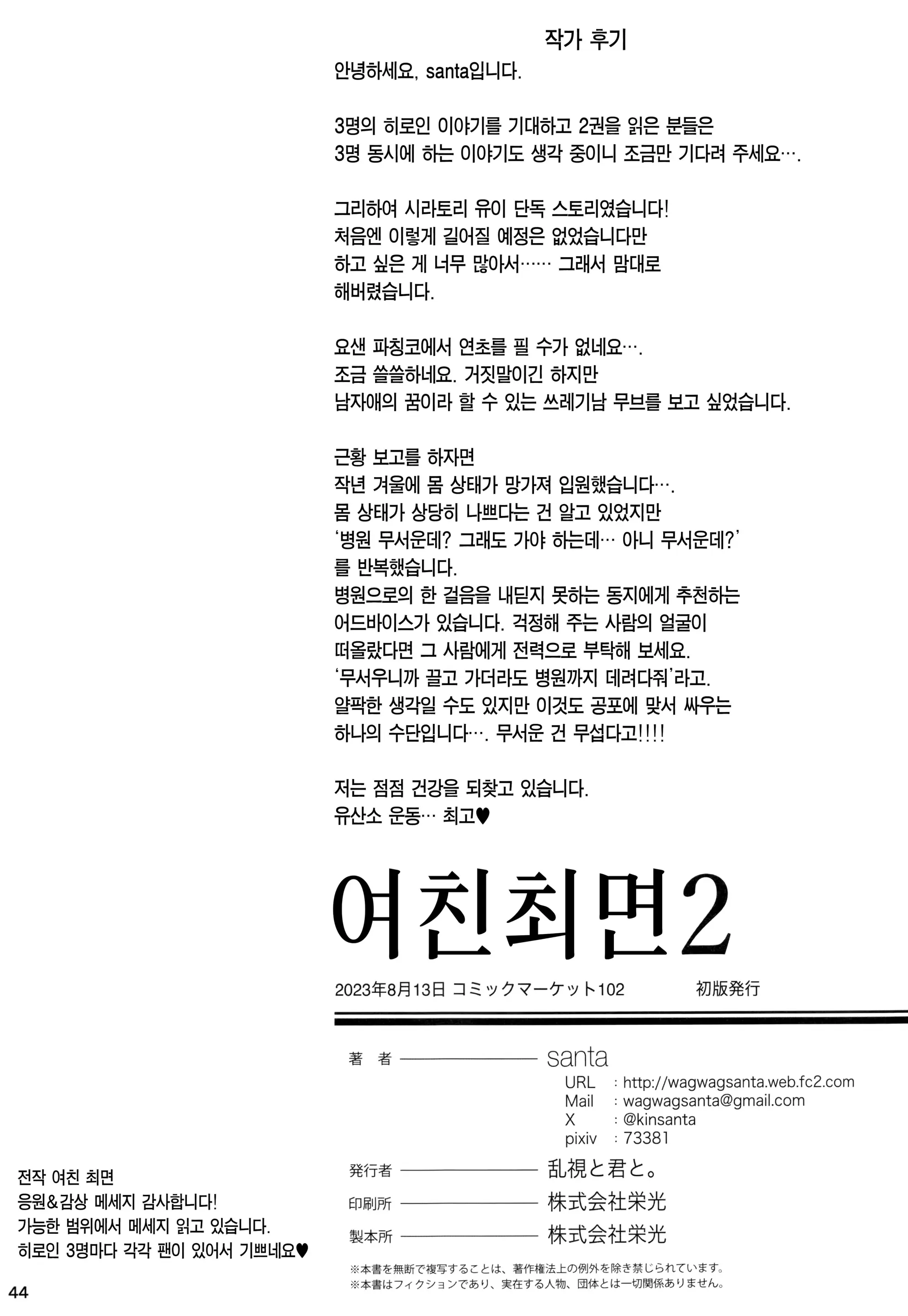 웹툰 이미지 44