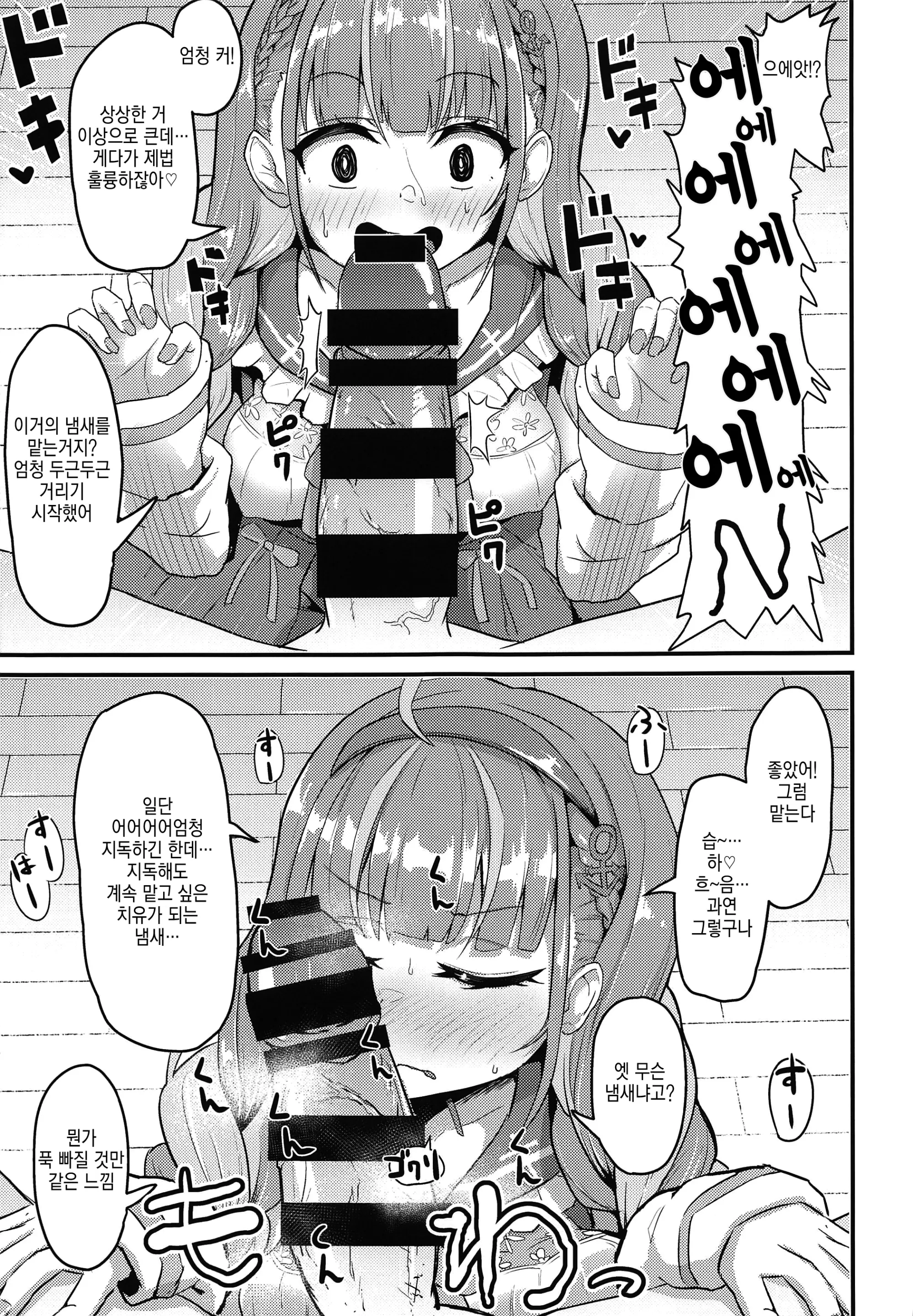 웹툰 이미지 3