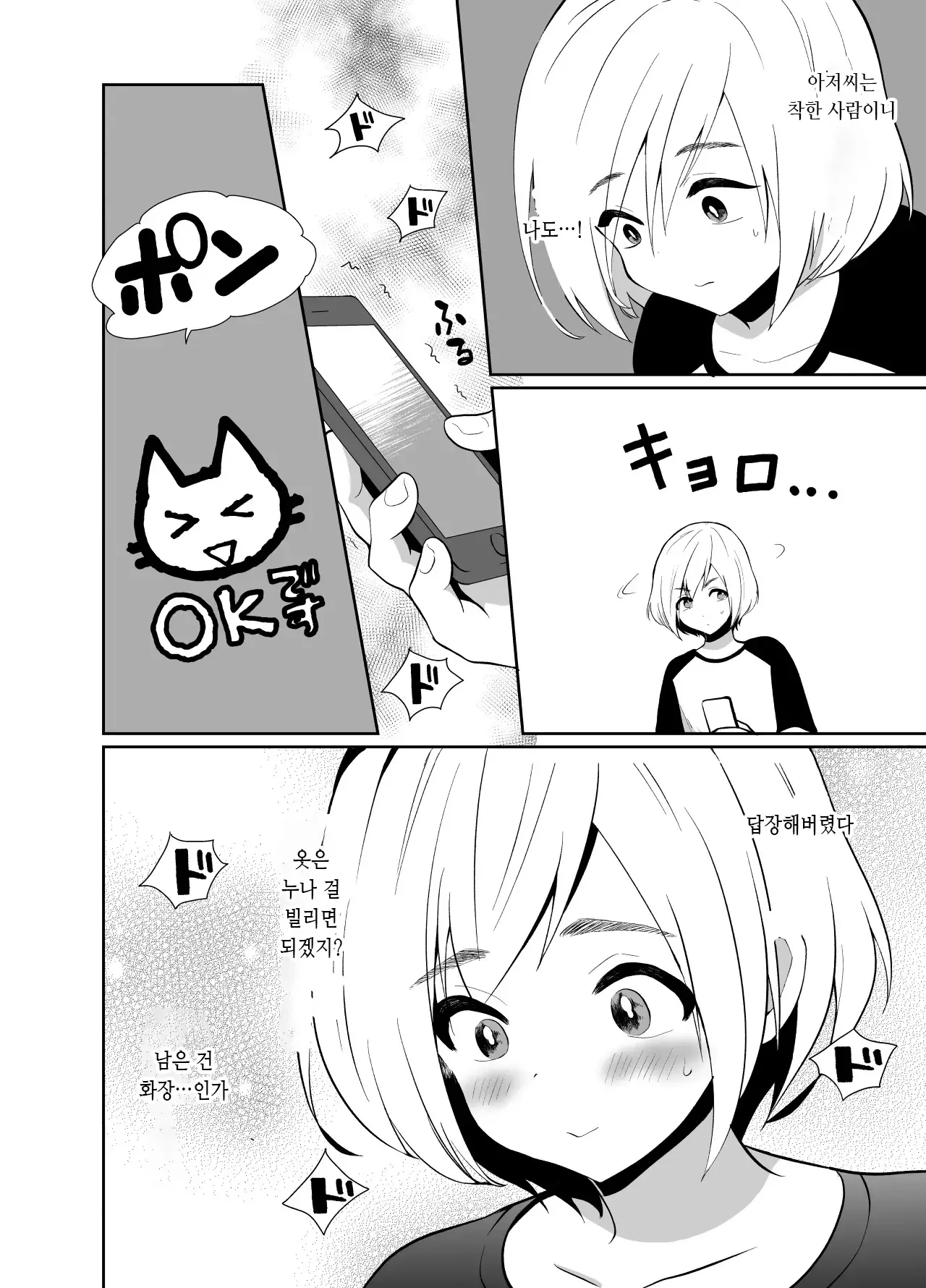 웹툰 이미지 6