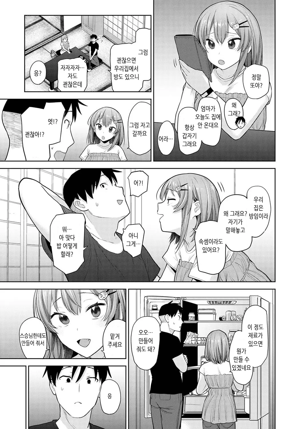 웹툰 이미지 186