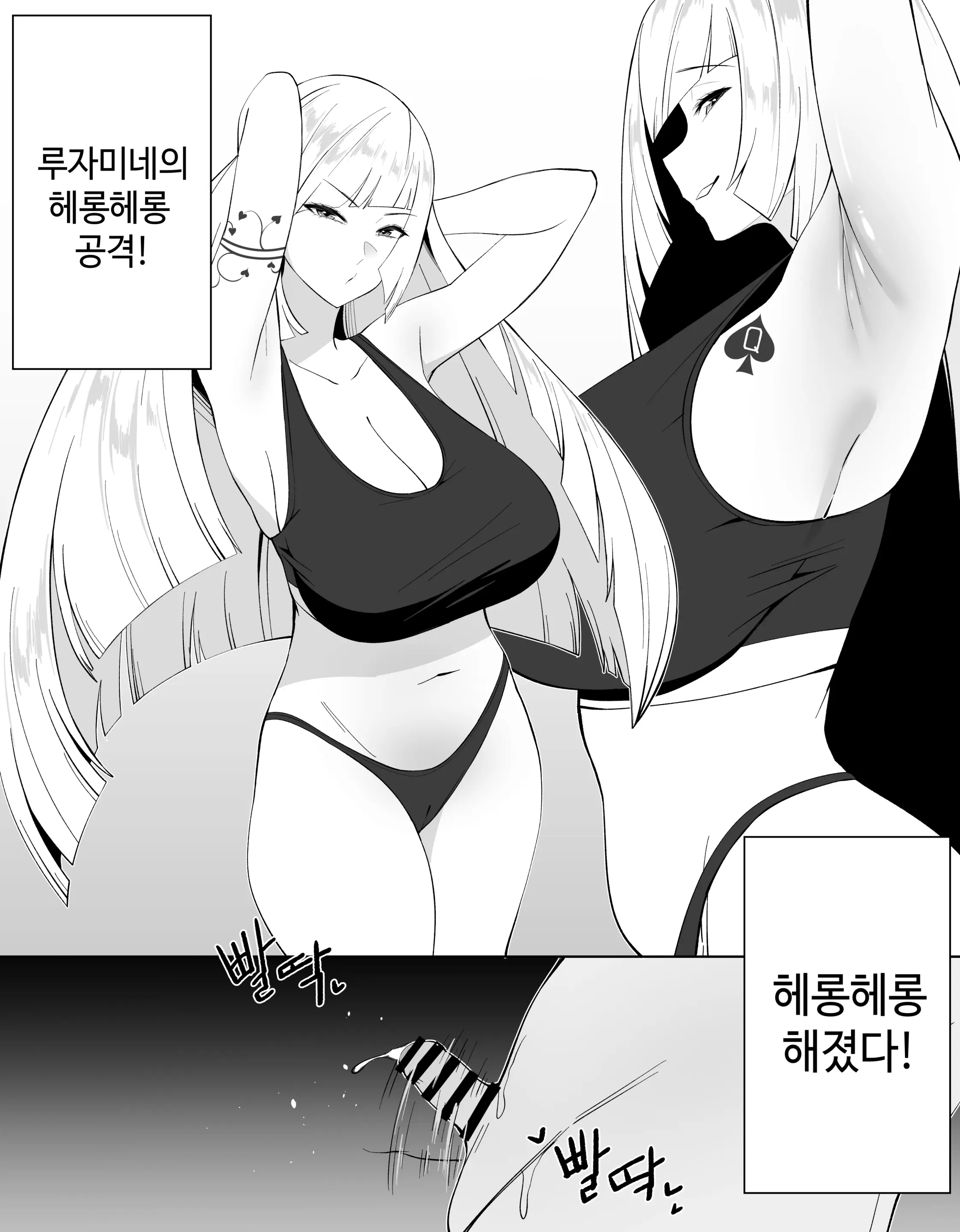 웹툰 이미지 424