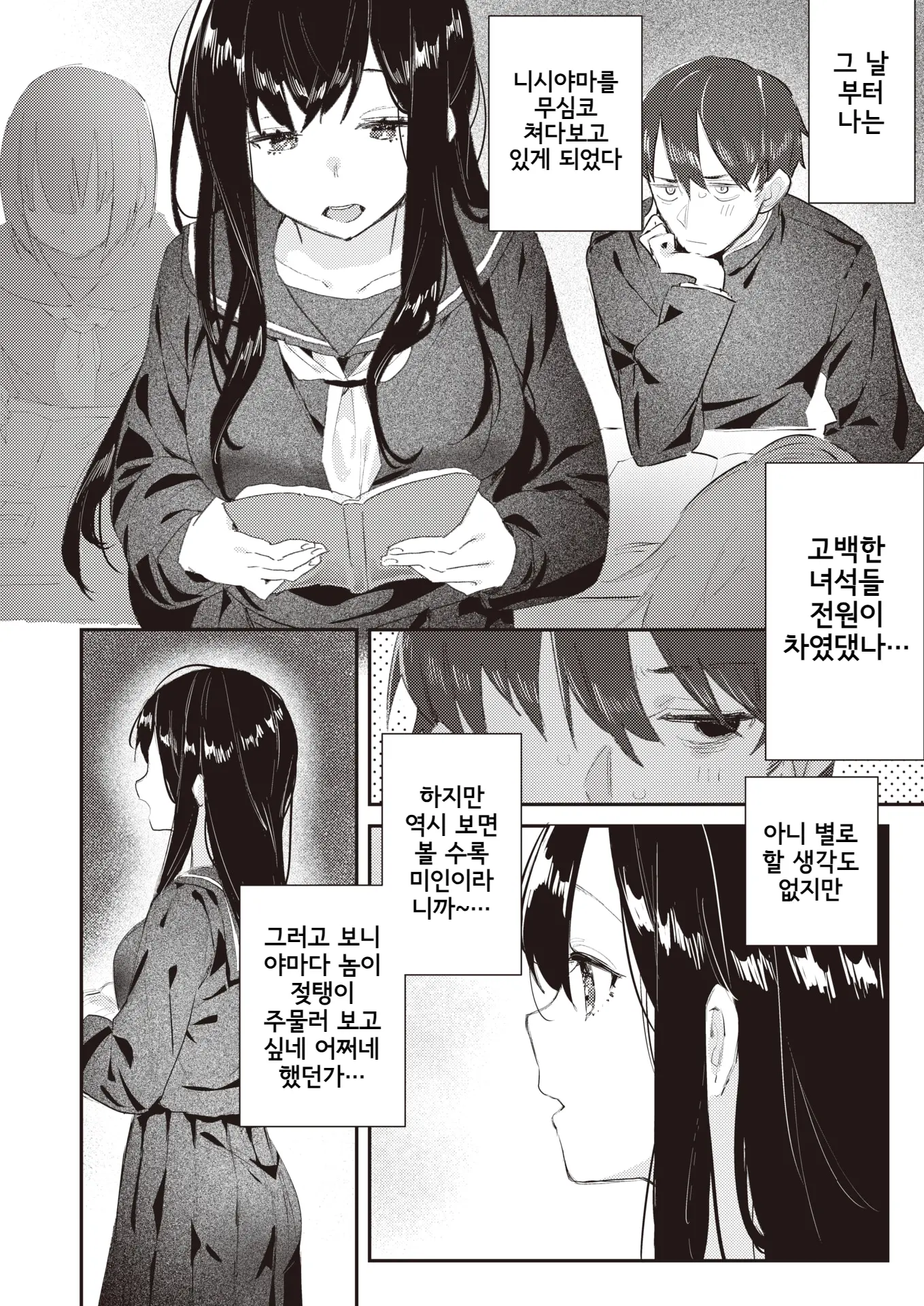 웹툰 이미지 3