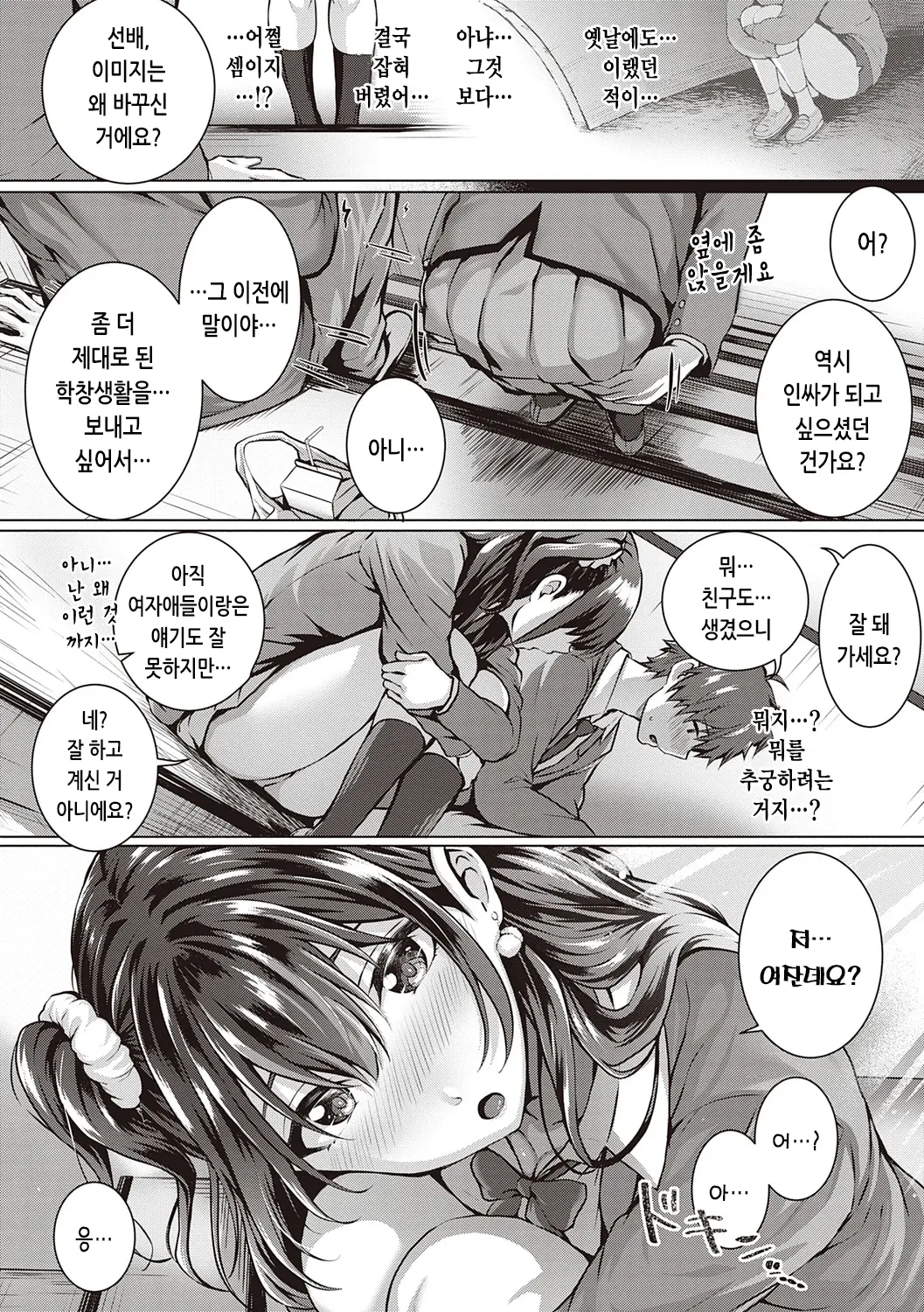 웹툰 이미지 186