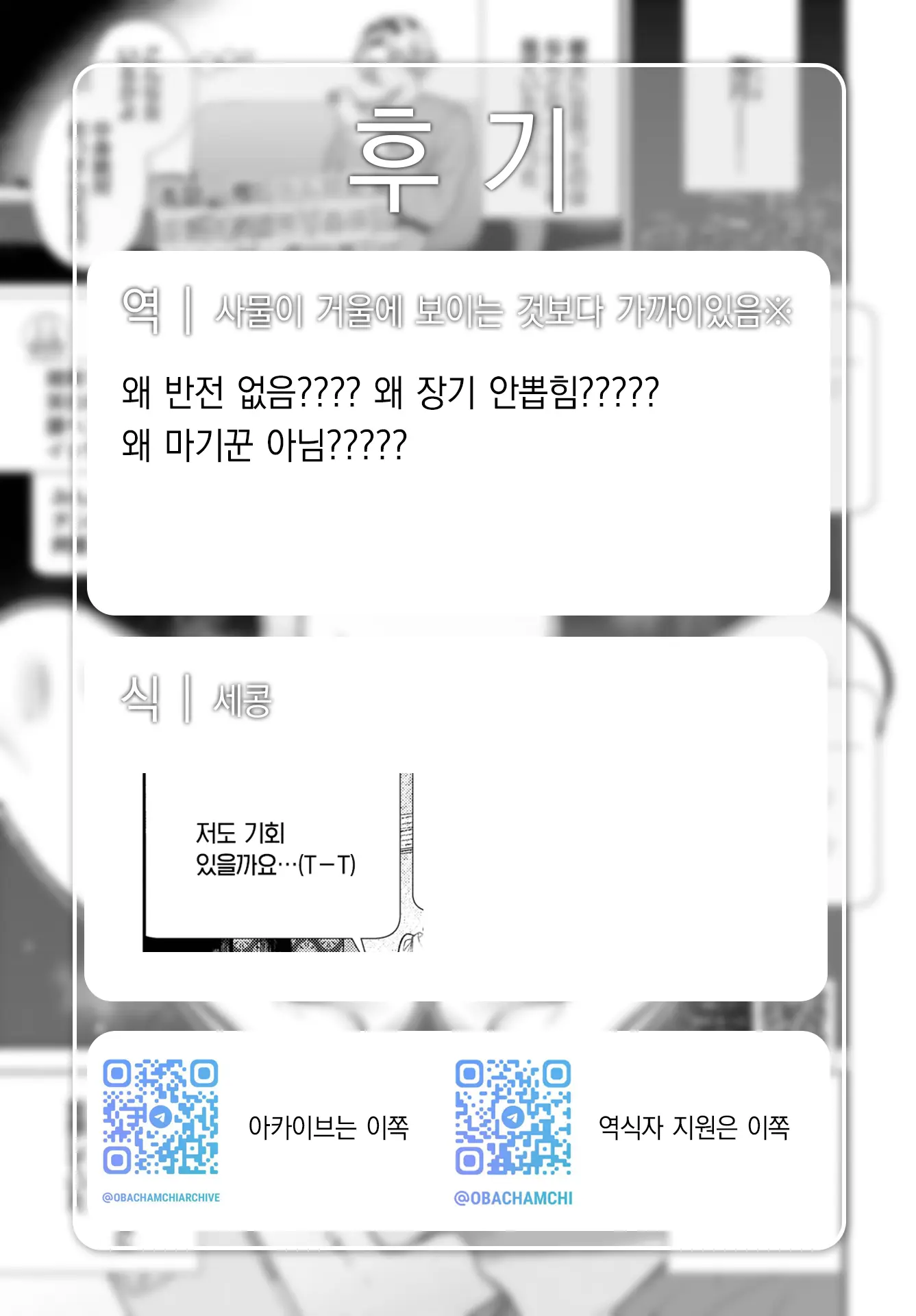 웹툰 이미지 31