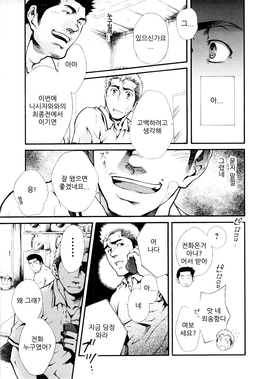 웹툰 이미지 4